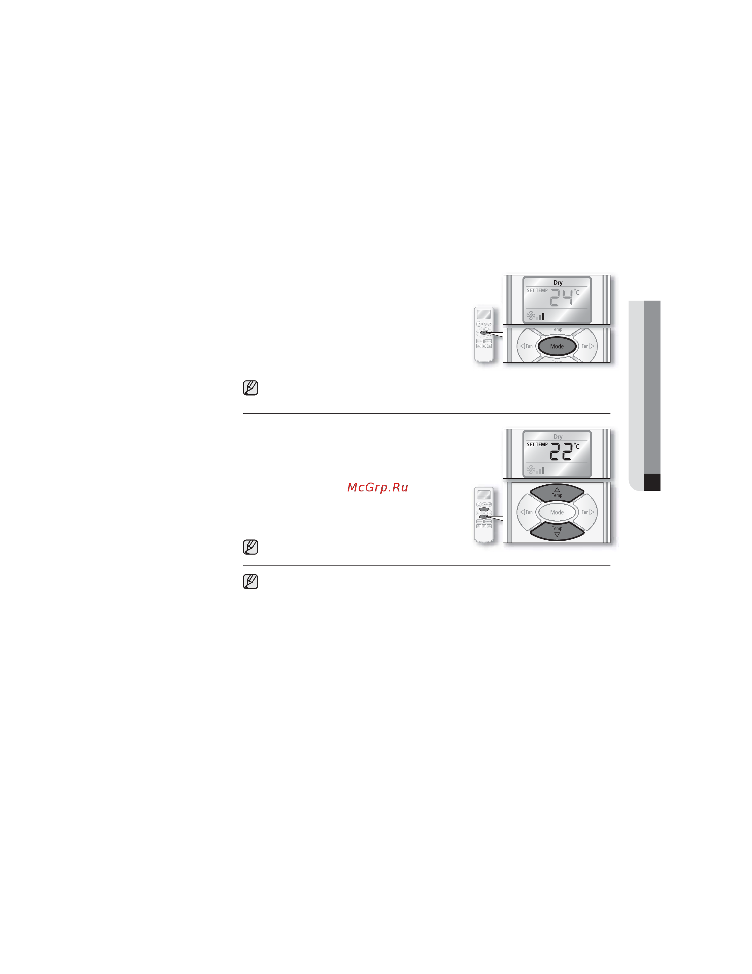 Samsung AQ07RMN [17/36] Dry осушение