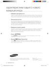 Samsung AQ09BAX Руководство по эксплуатации