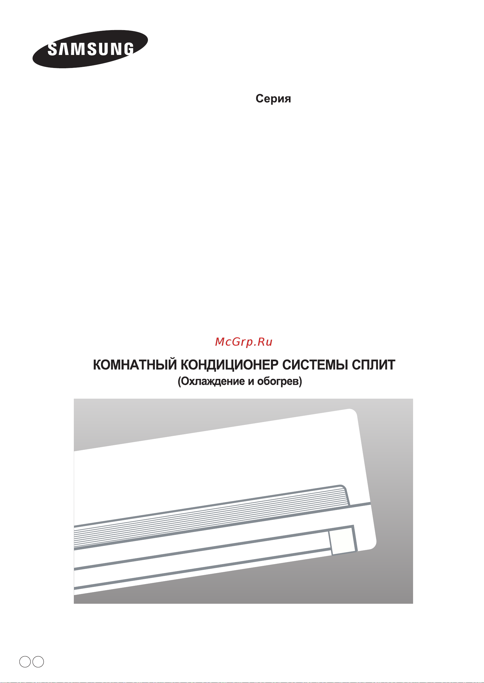 Samsung AQ09SAN Руководство по эксплуатации онлайн