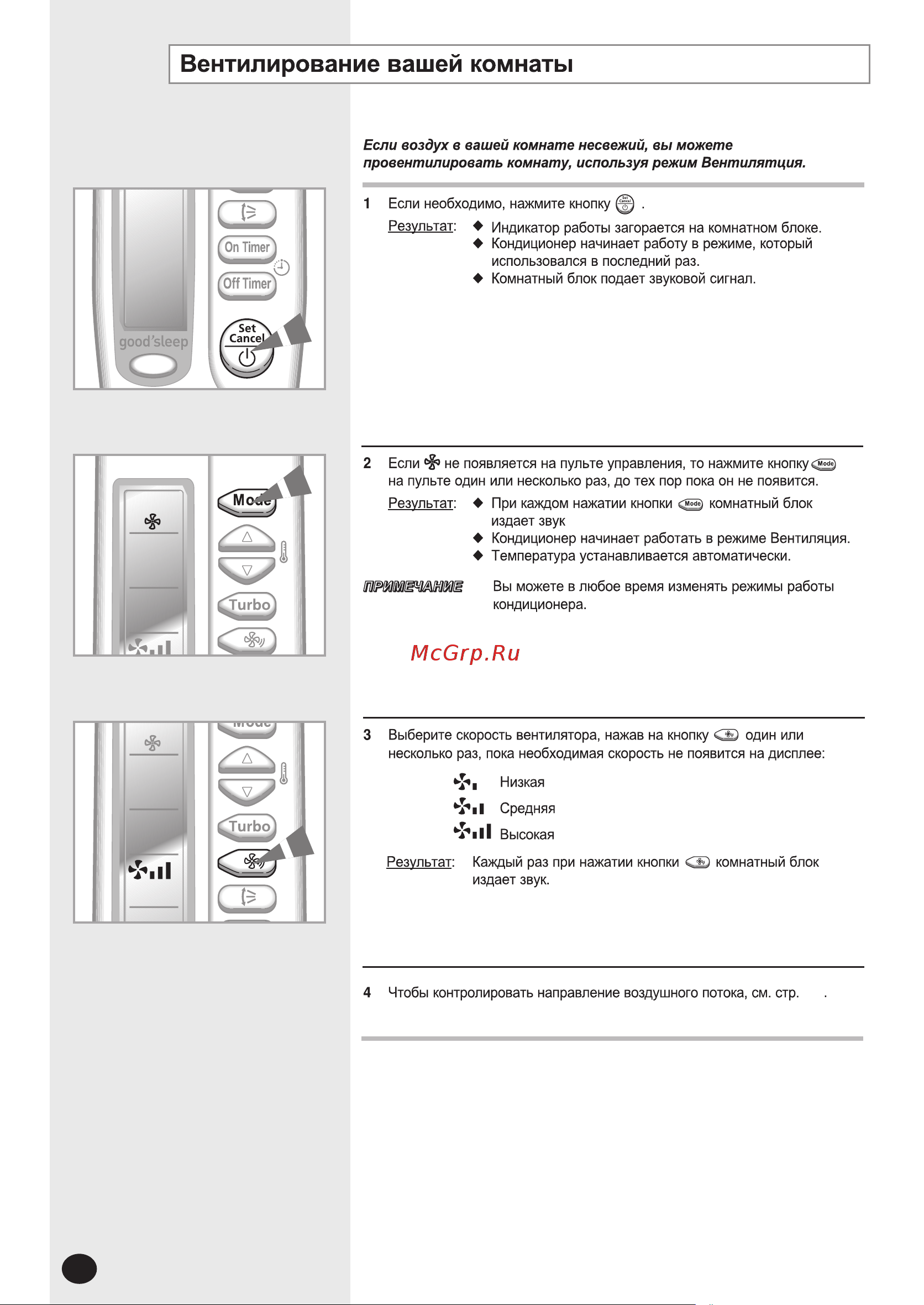 Samsung AQ09SAN Руководство по эксплуатации онлайн [12/24] 706196