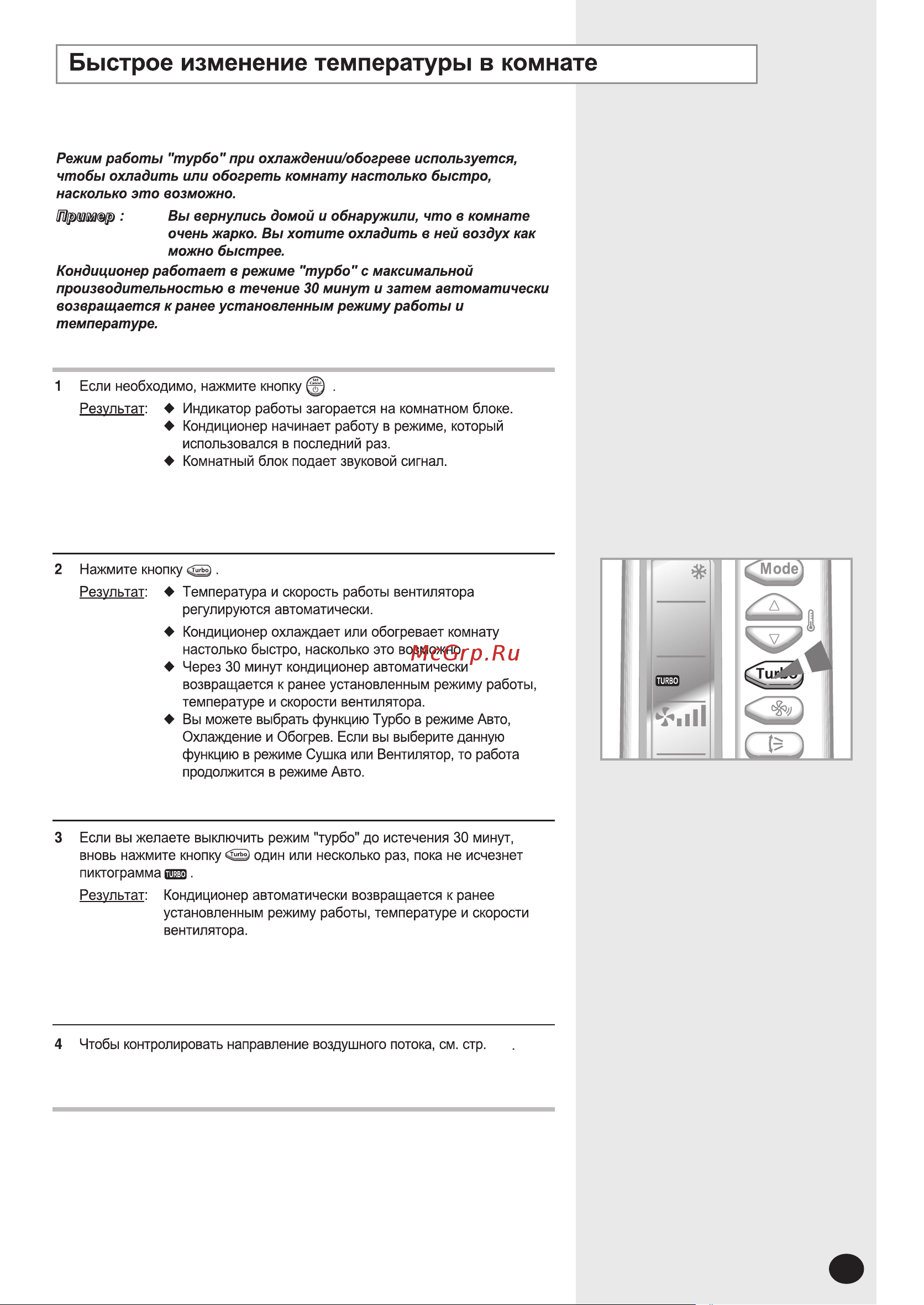 Samsung AQ09SAX Руководство по эксплуатации онлайн [13/24] 706197