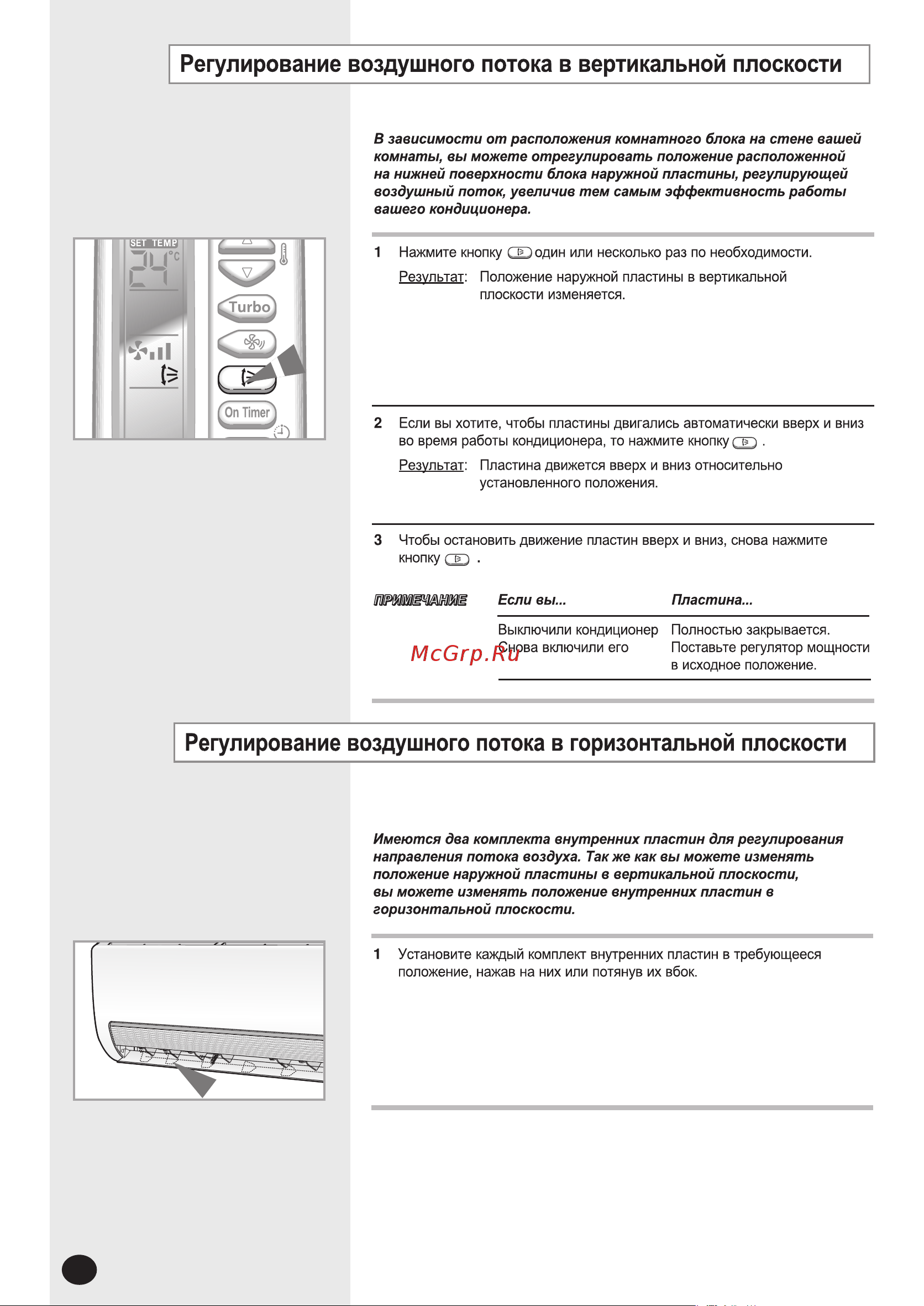 Samsung AQ09SAX Руководство по эксплуатации онлайн [14/24] 706197
