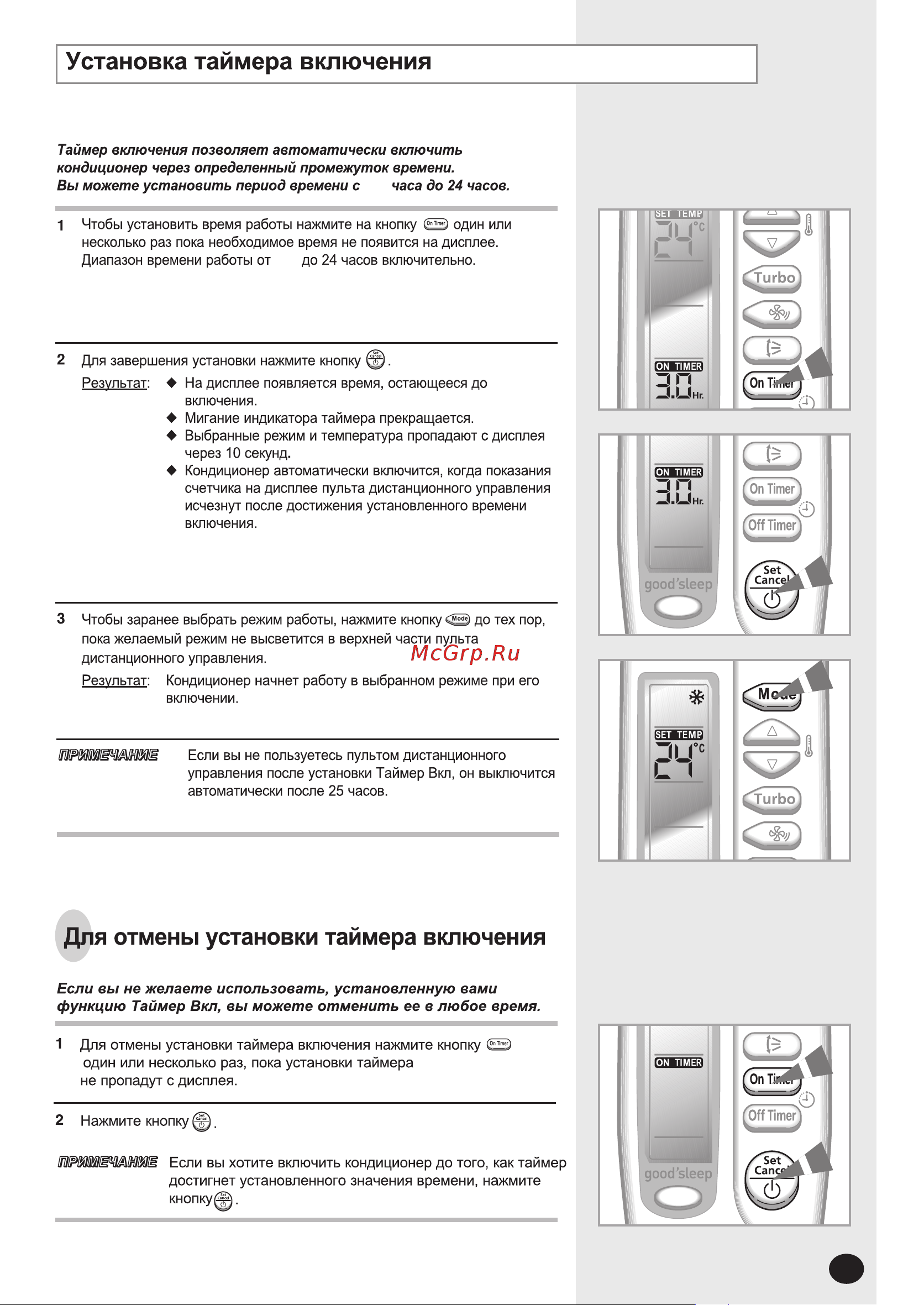 Samsung AQ09SAX Руководство по эксплуатации онлайн [15/24] 706197