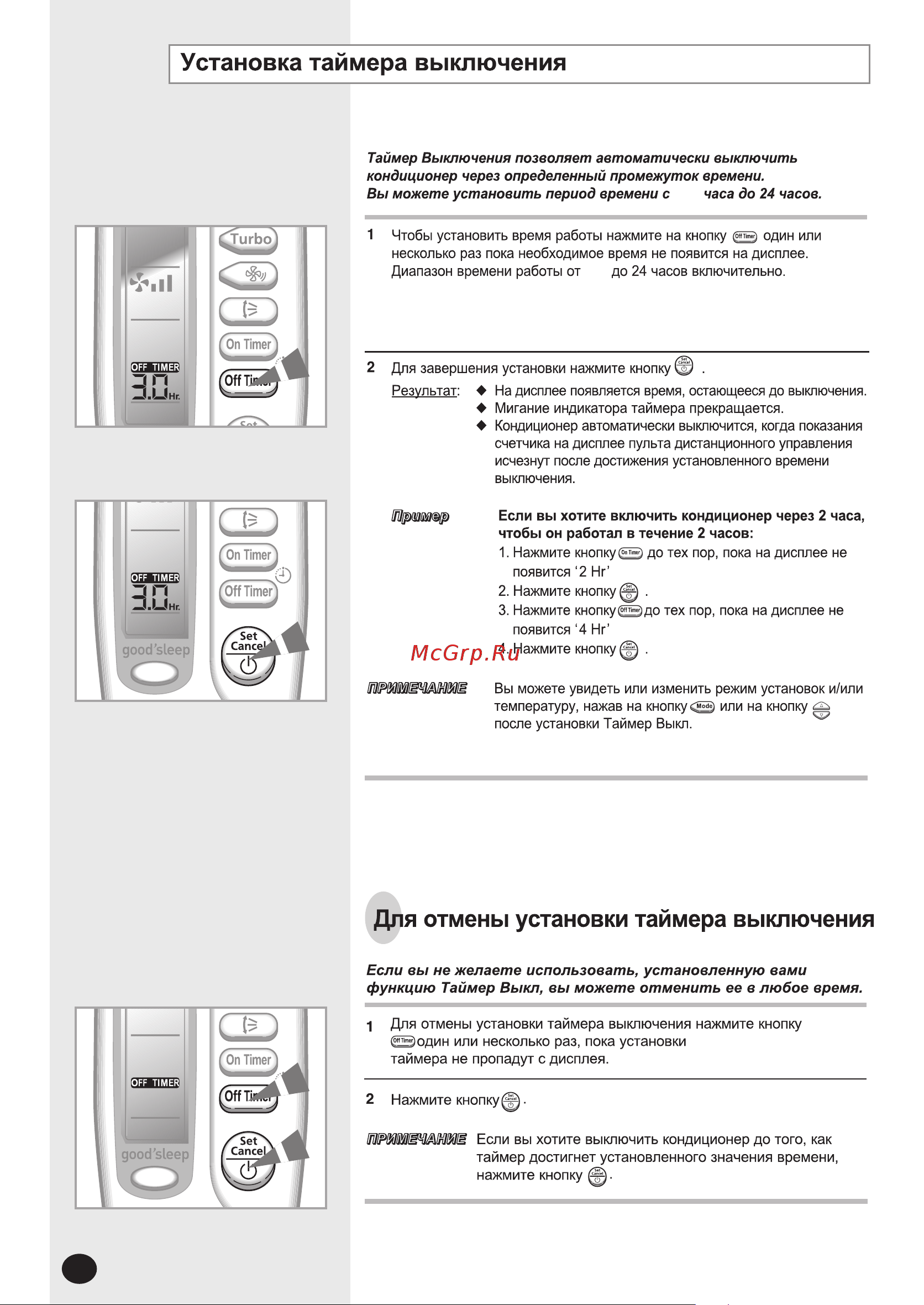Samsung AQ09SAX Руководство по эксплуатации онлайн [16/24] 706197