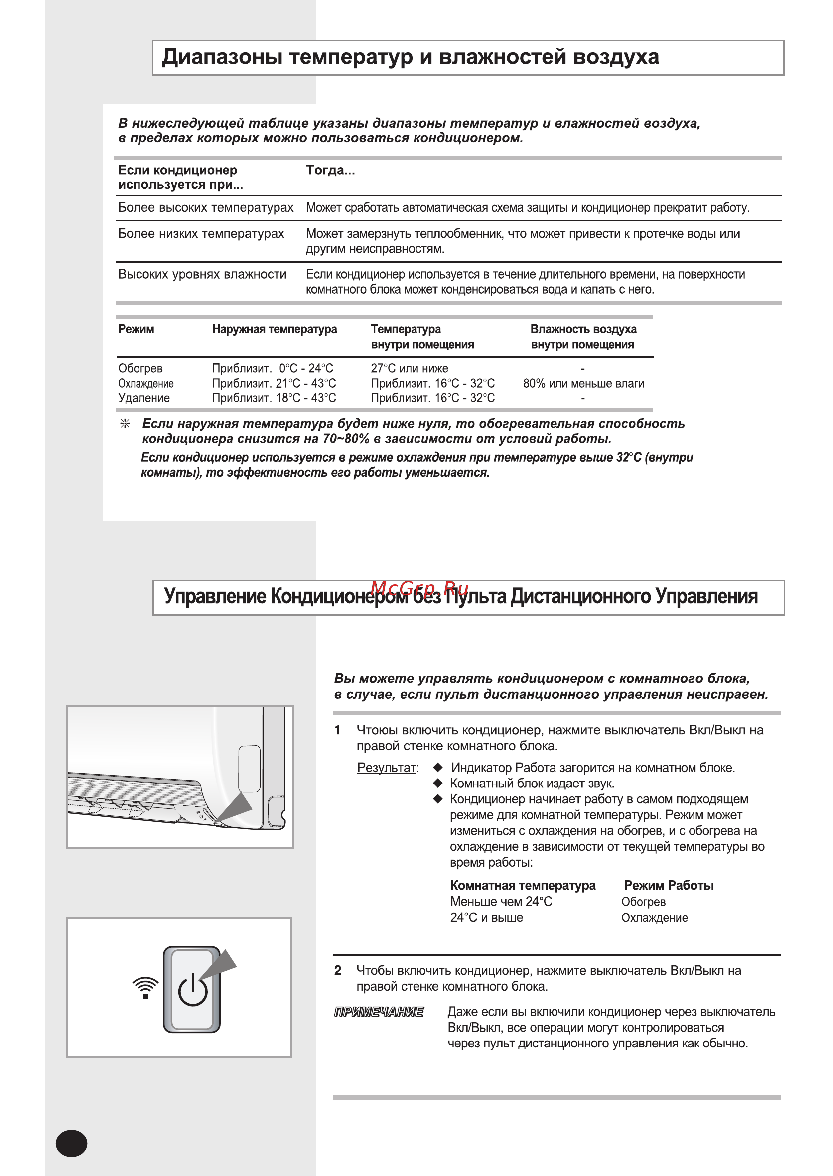 Samsung AQ09SAX Руководство по эксплуатации онлайн [20/24] 706197