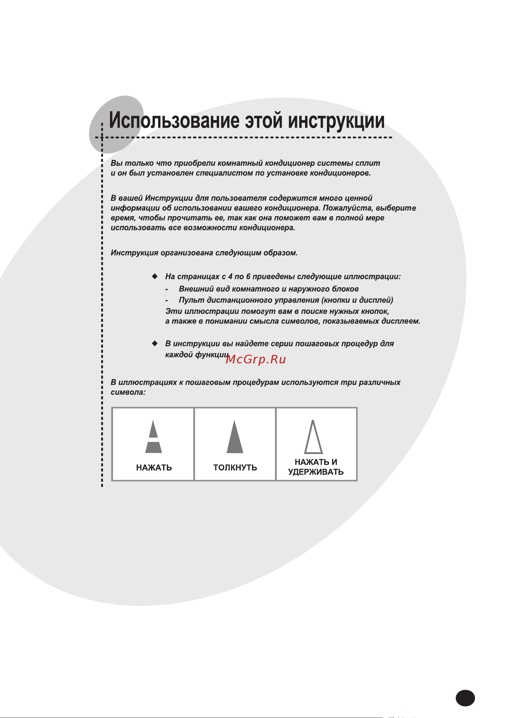 Samsung AQ09SAX Руководство по эксплуатации онлайн [7/24] 706197