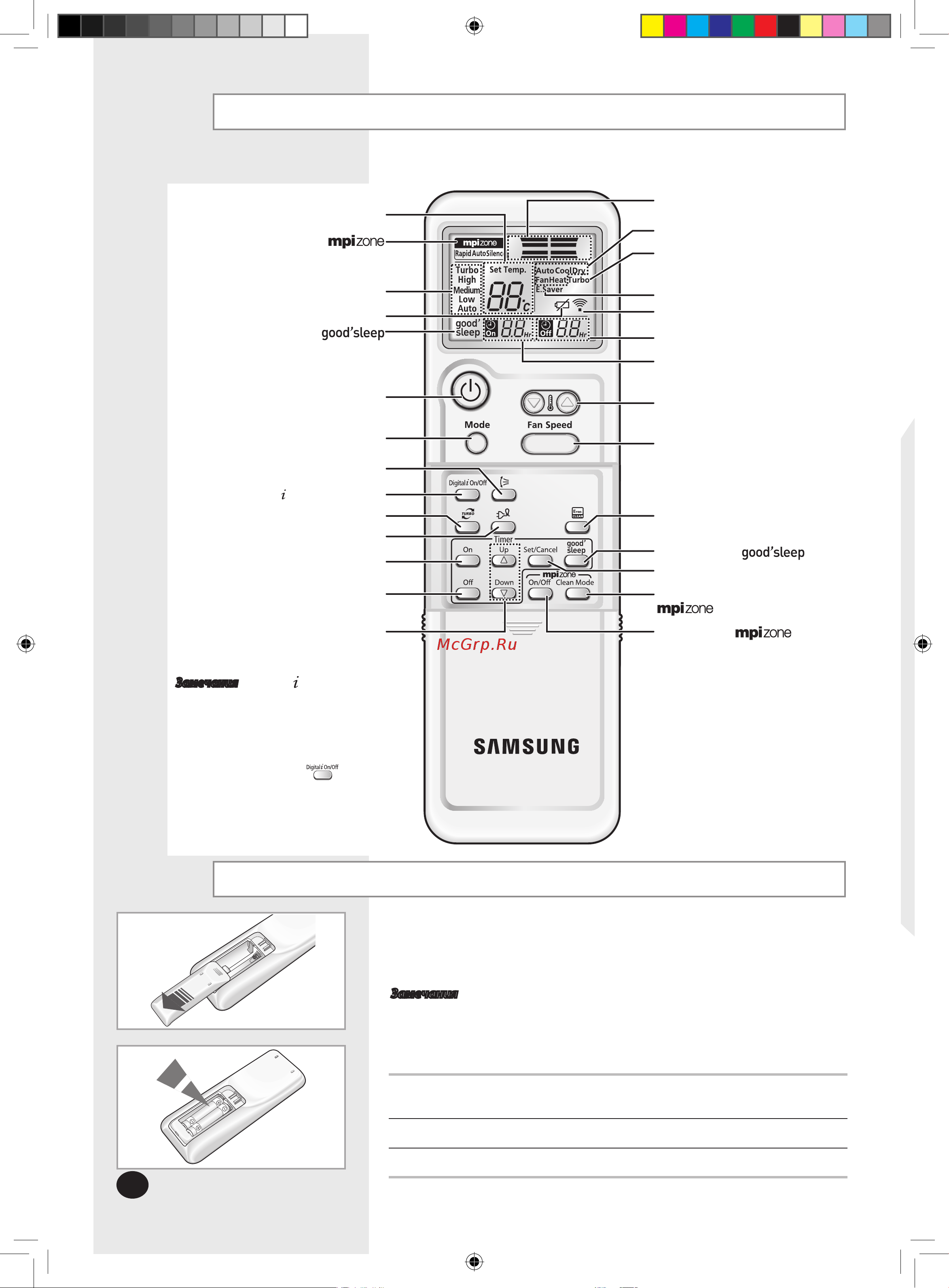 Samsung AQ09VWCN [9/30] Установка батарей пульта дистанционного управления
