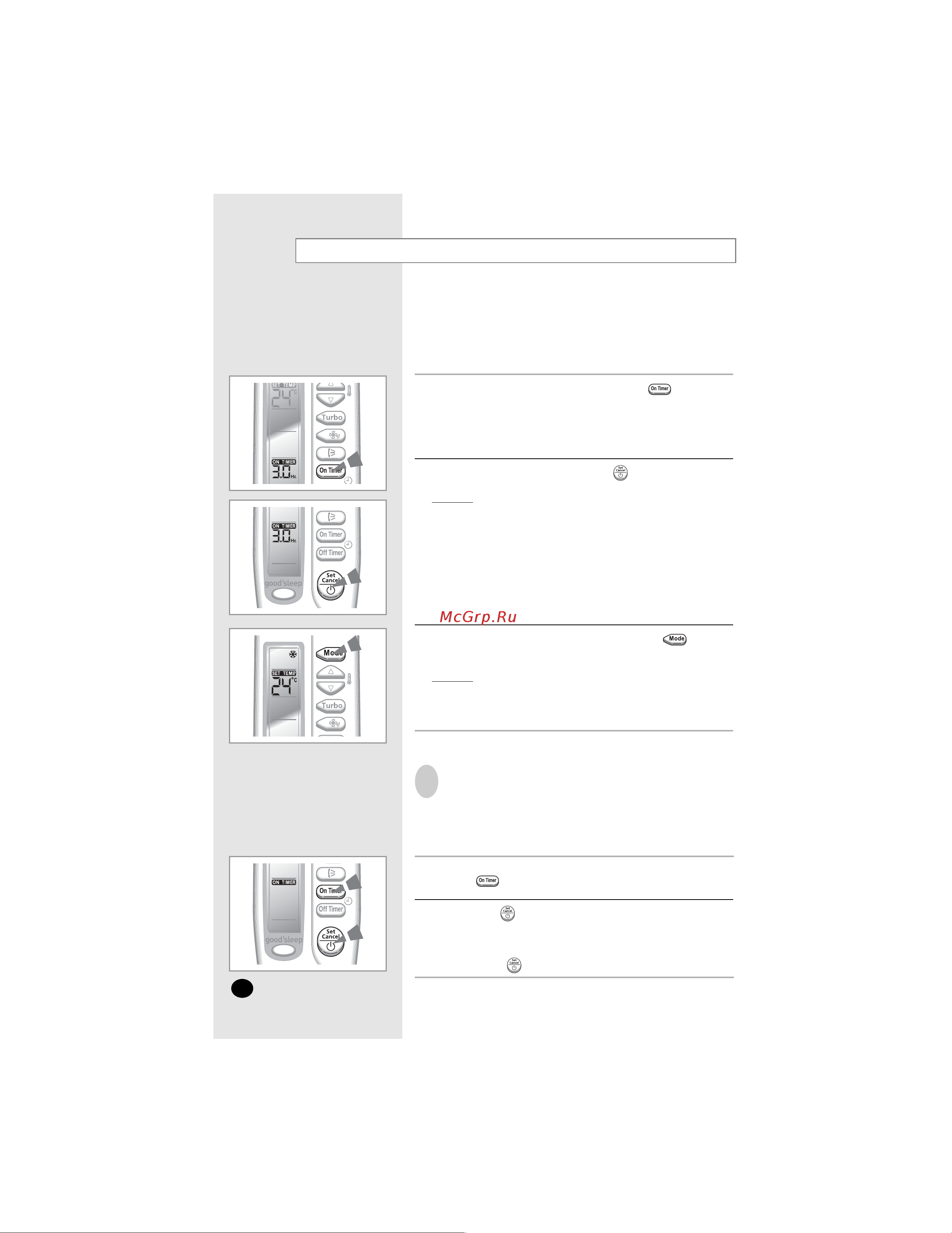 Samsung AQ09XLX [16/28] Ìòú ìó í ú èïâ íî âìëﬂ