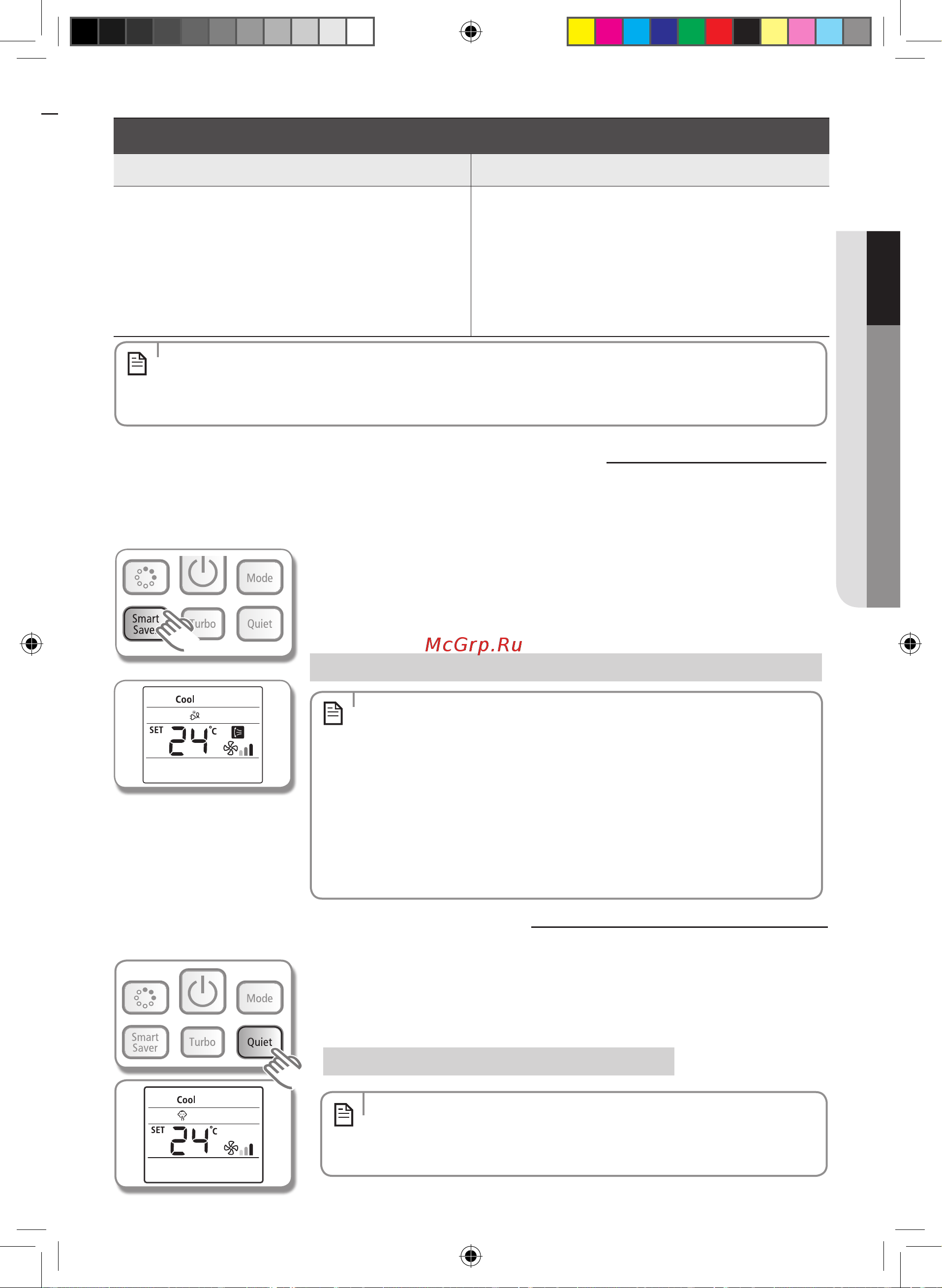 Samsung AQ12ESGN [15/43] Использование функции quiet
