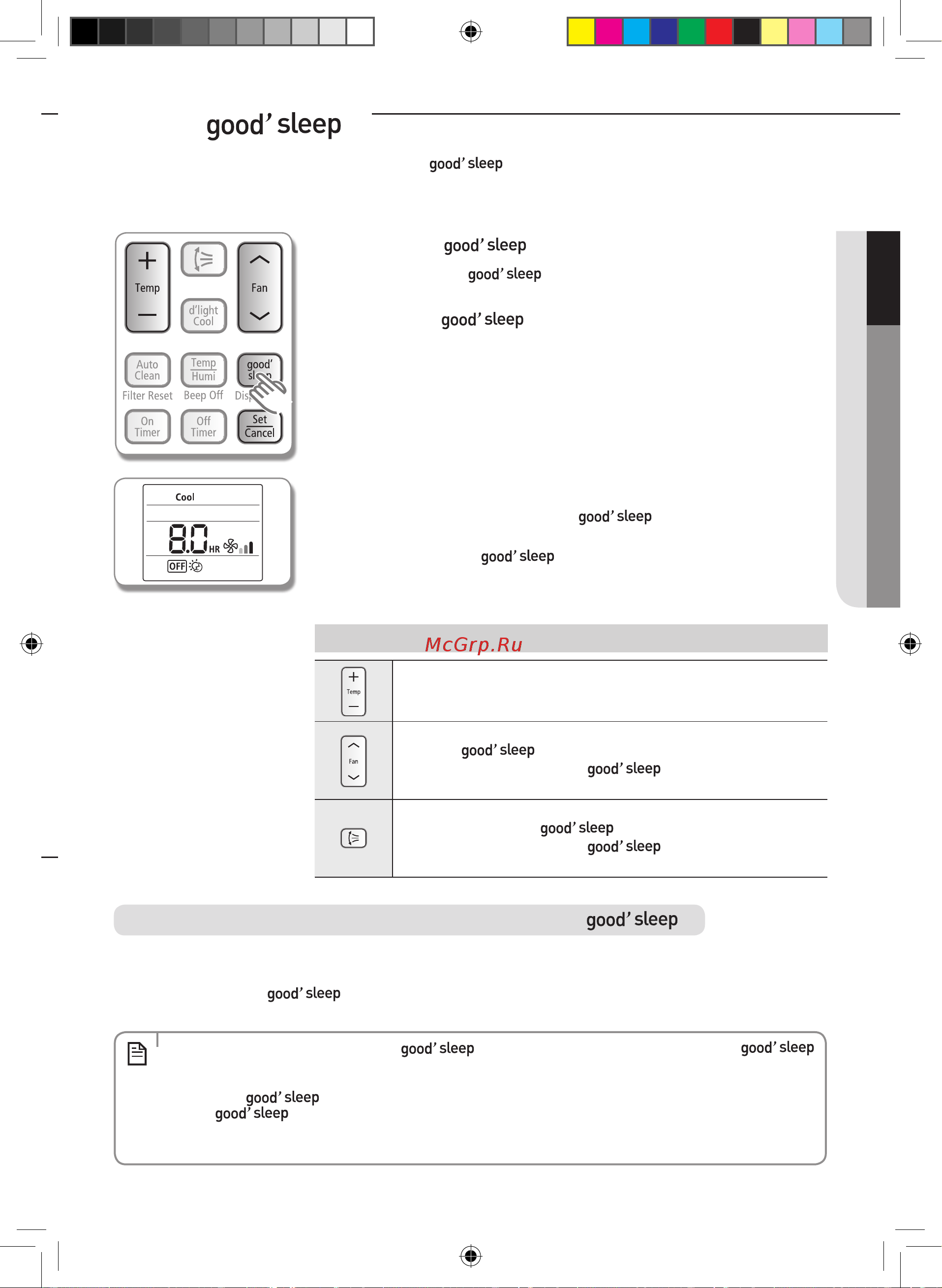 Samsung AQ12ESGX [13/43] Режим