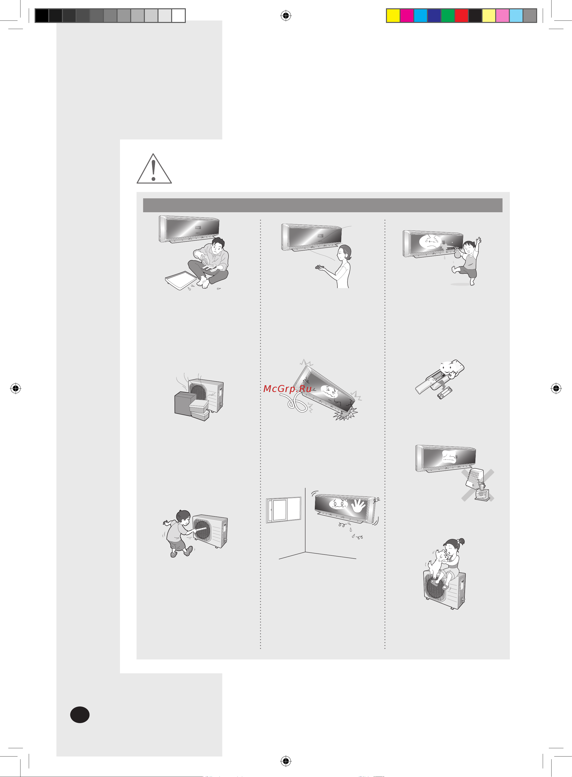 Samsung AQ12VBLX [3/30] Внимание