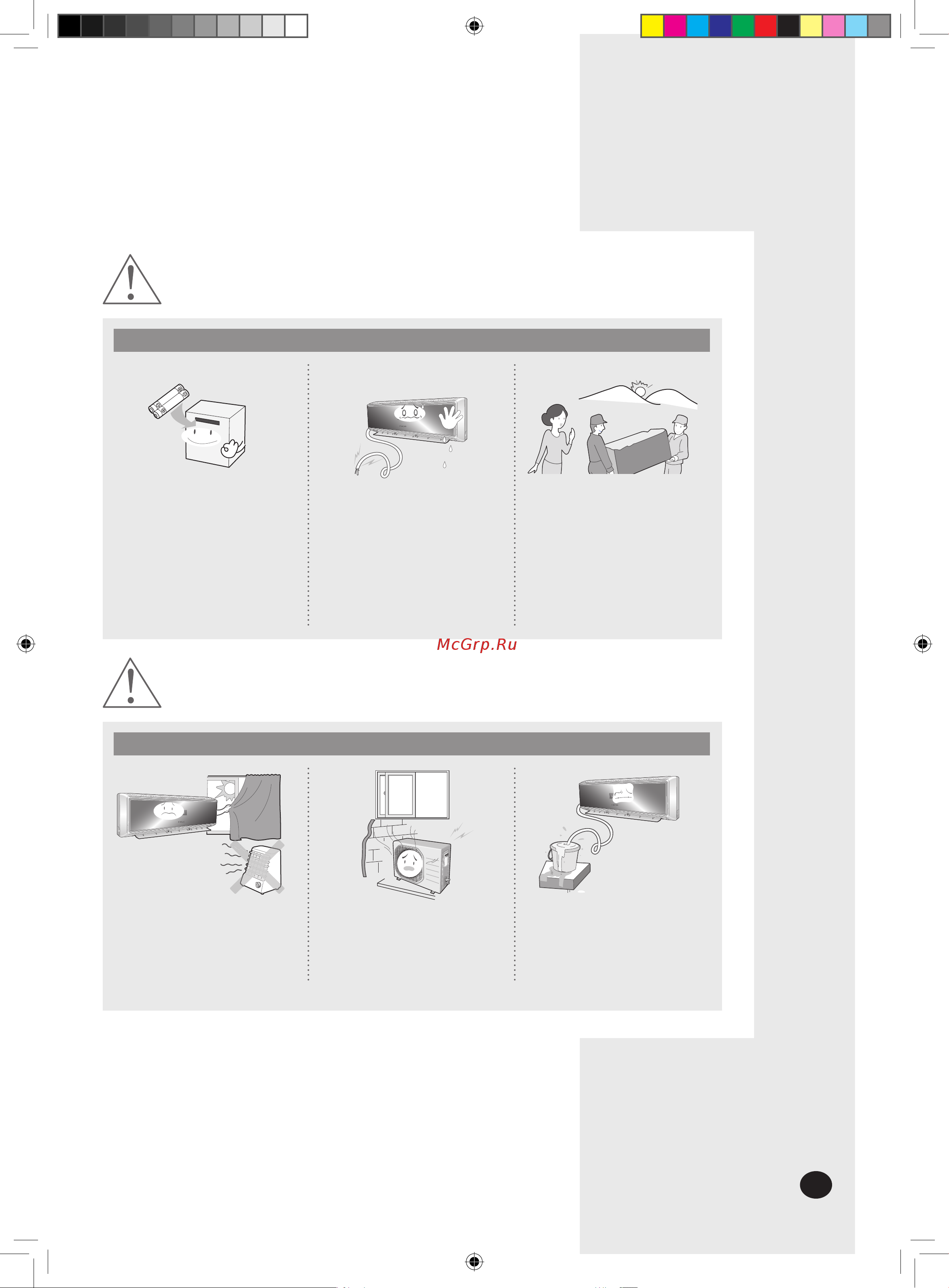 Samsung AQ12VBLX [4/30] Внимание