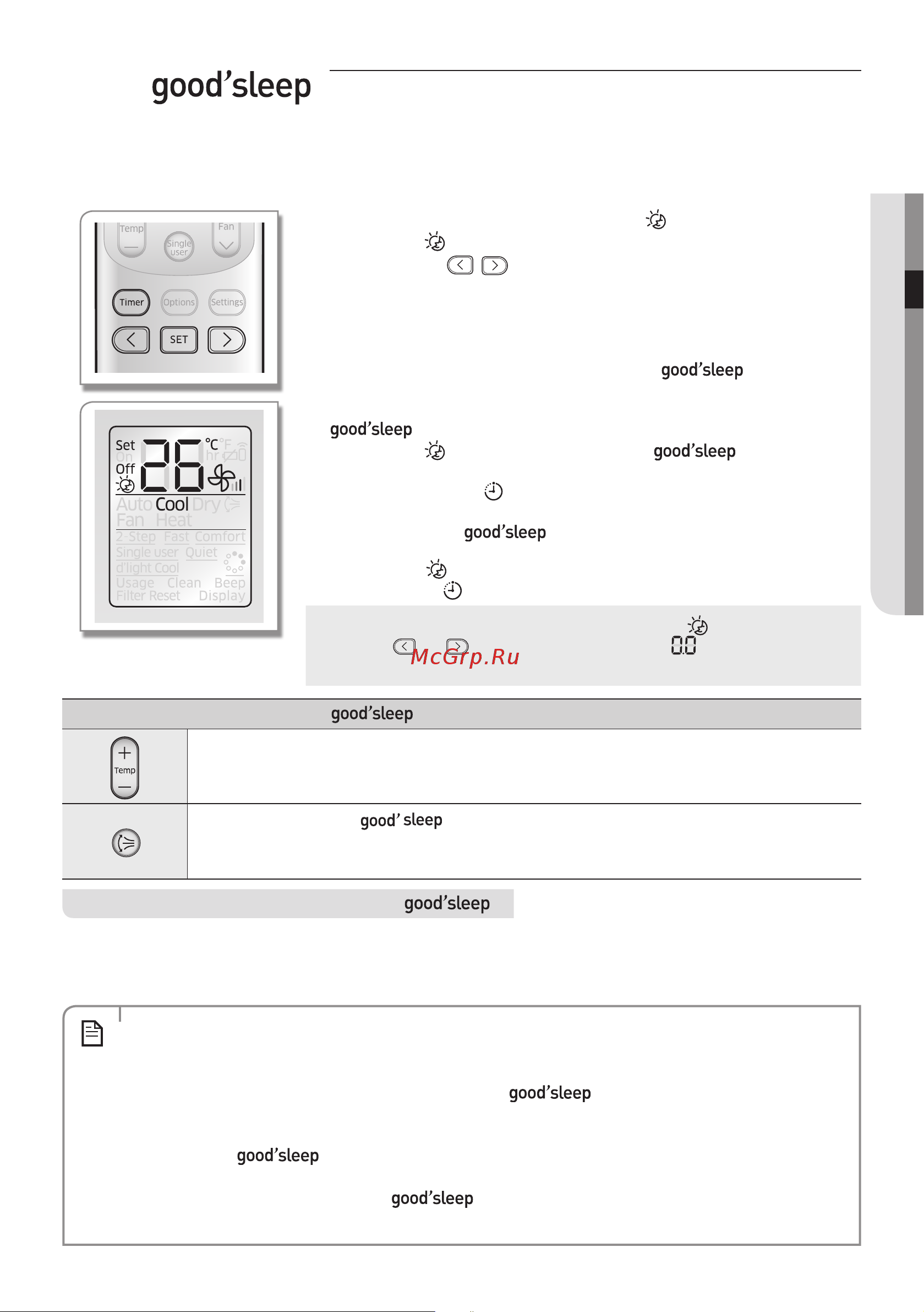 Samsung AR09HQFNAWK [19/61] Режим