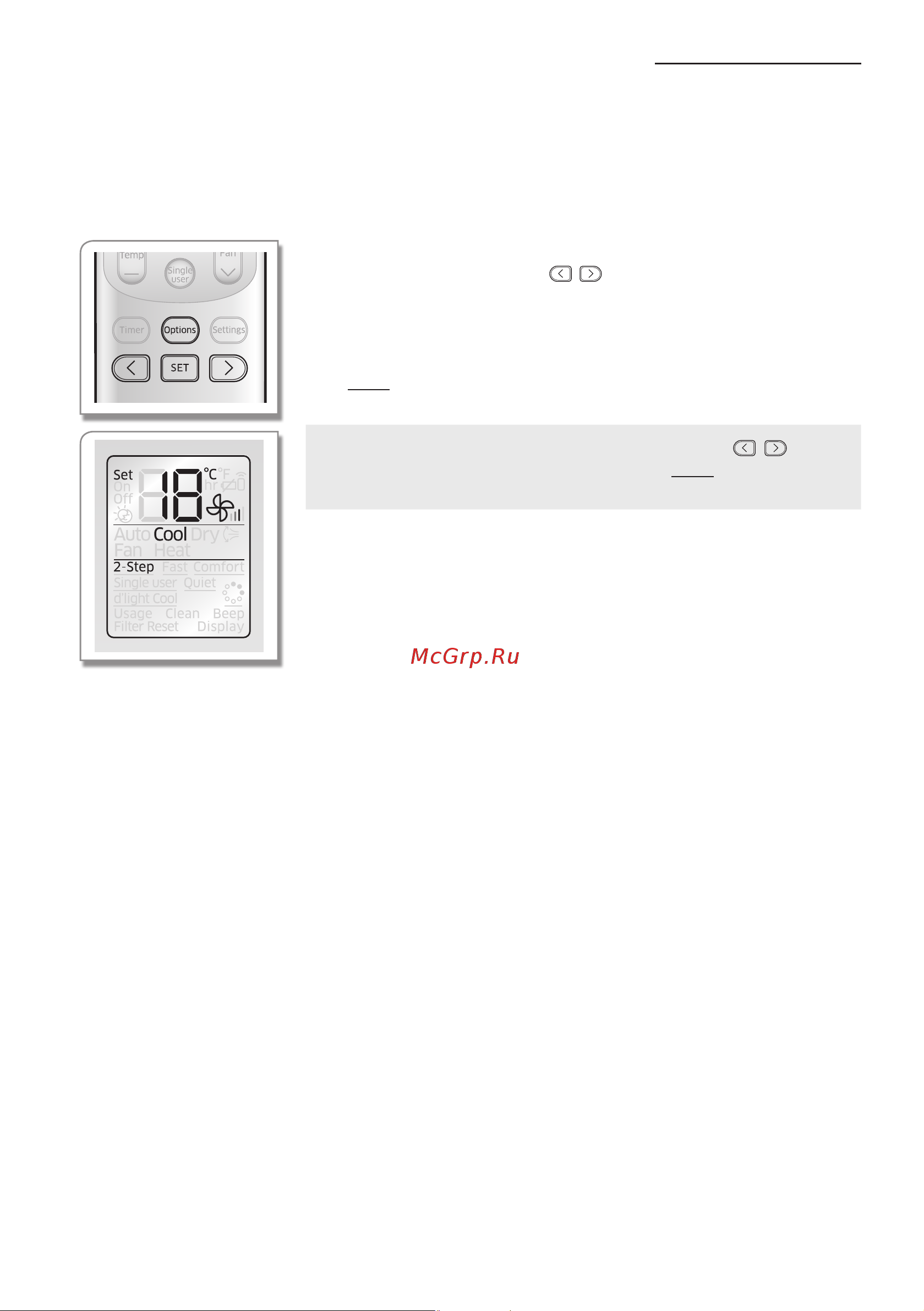 Samsung AR24JQFNAWK [20/61] Функция 2 step cooling охлаждение в 2 этапа