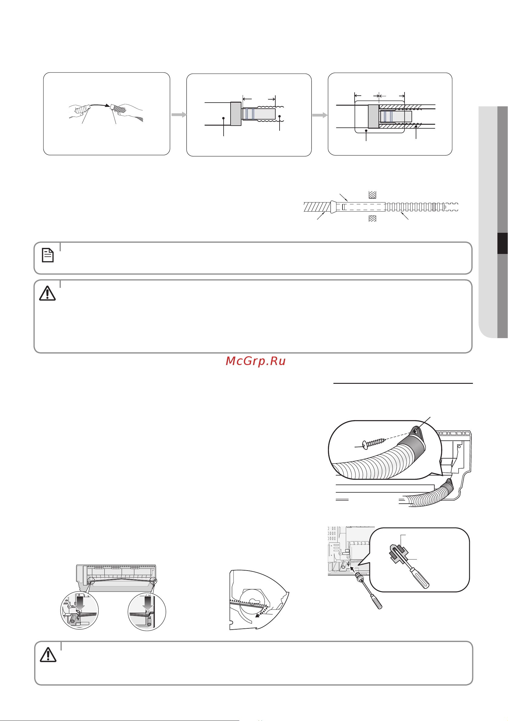 Samsung AR09HQFNAWK [45/61] Изменение направления сливного шланга