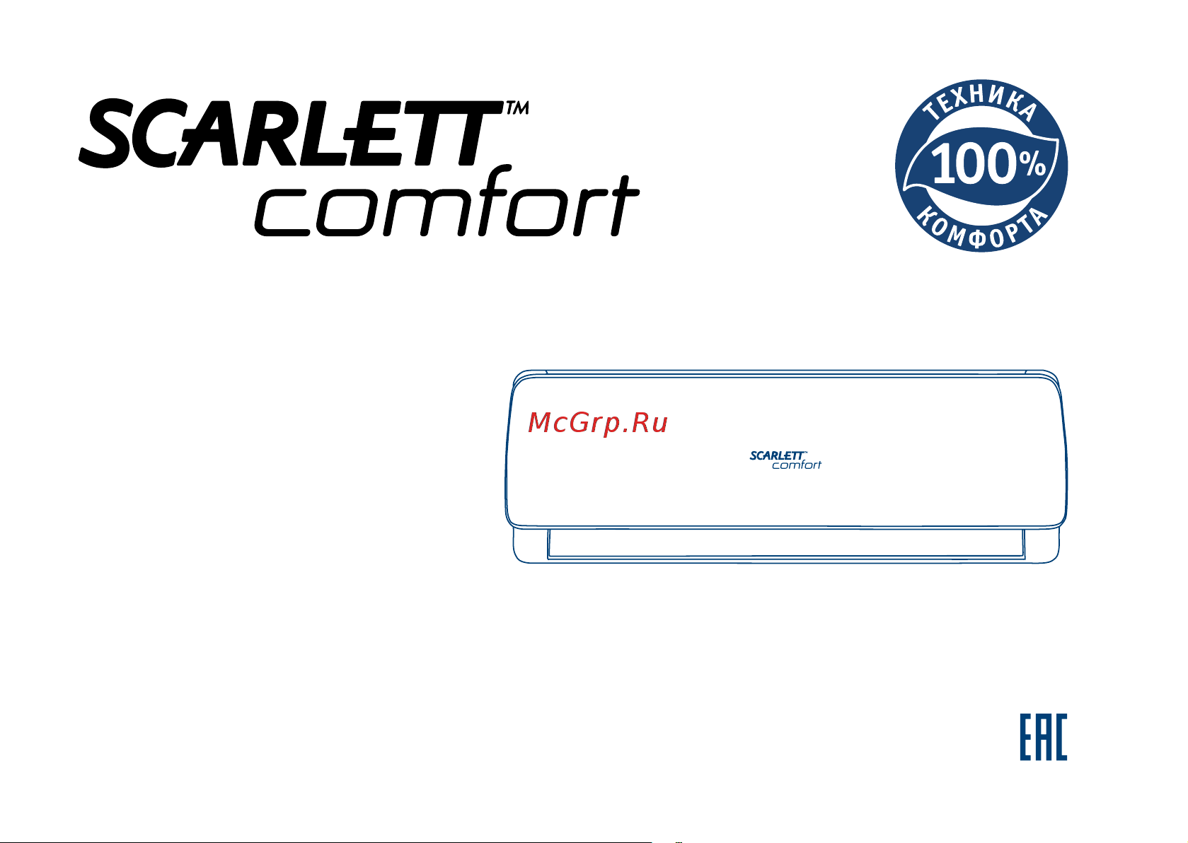 Scarlett RRI 09-MPI Руководство по эксплуатации онлайн