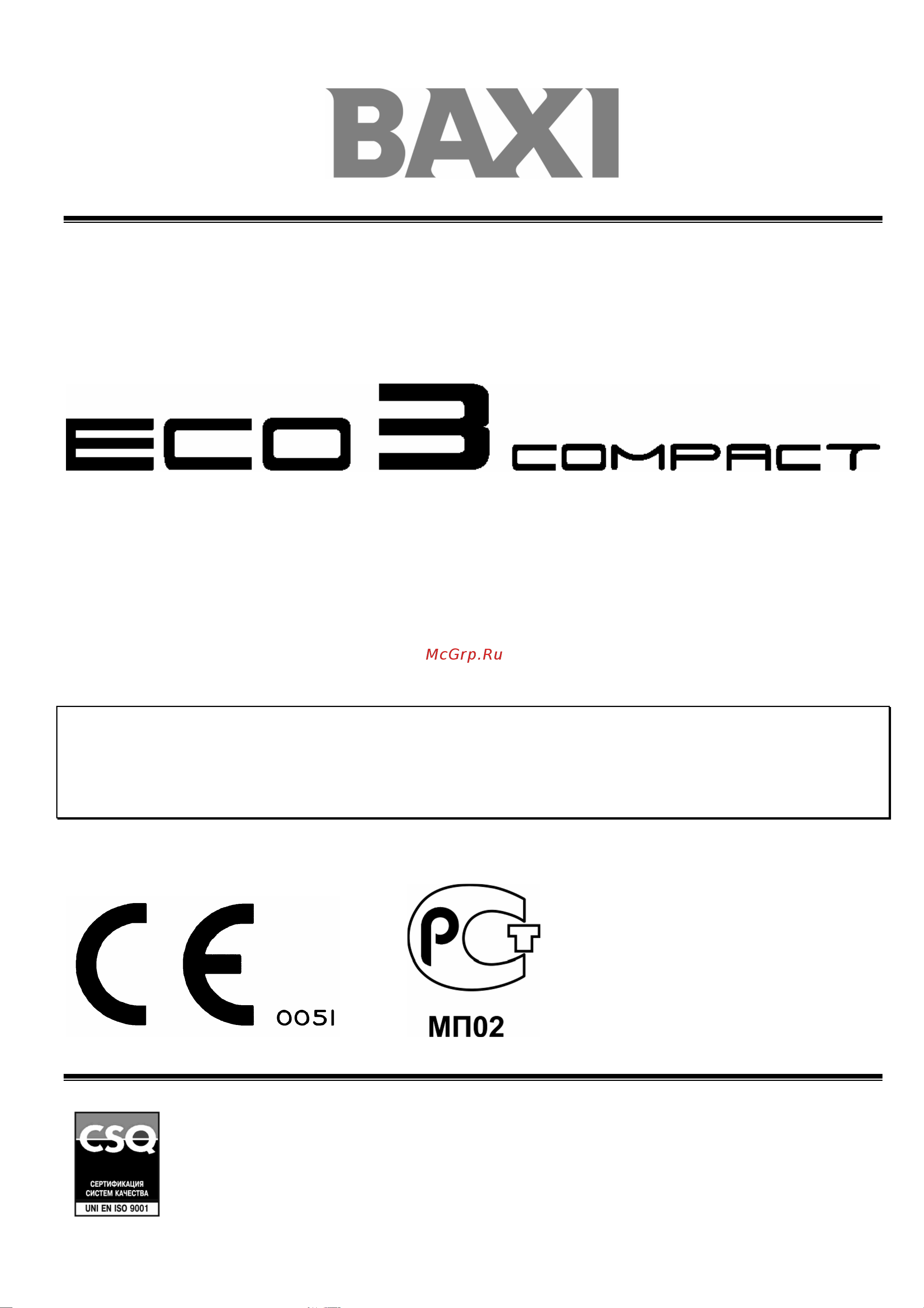 Baxi ECO 3 Compact 240 Fi (i) Руководство по эксплуатации онлайн