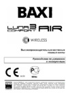 Baxi LUNA-3 COMFORT AIR Руководство по эксплуатации