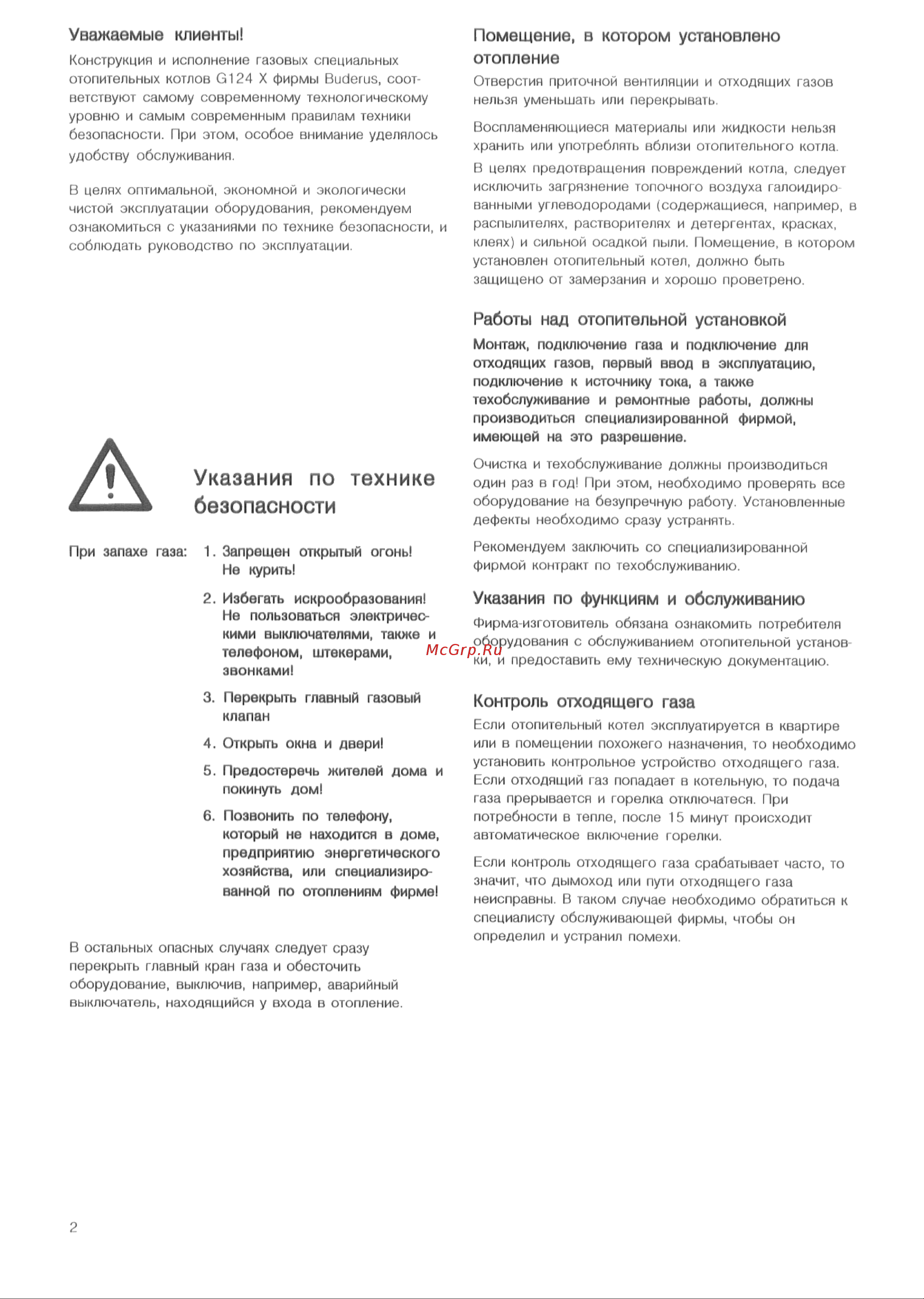 Buderus G124 24 WS Руководство по эксплуатации онлайн [2/4] 706615