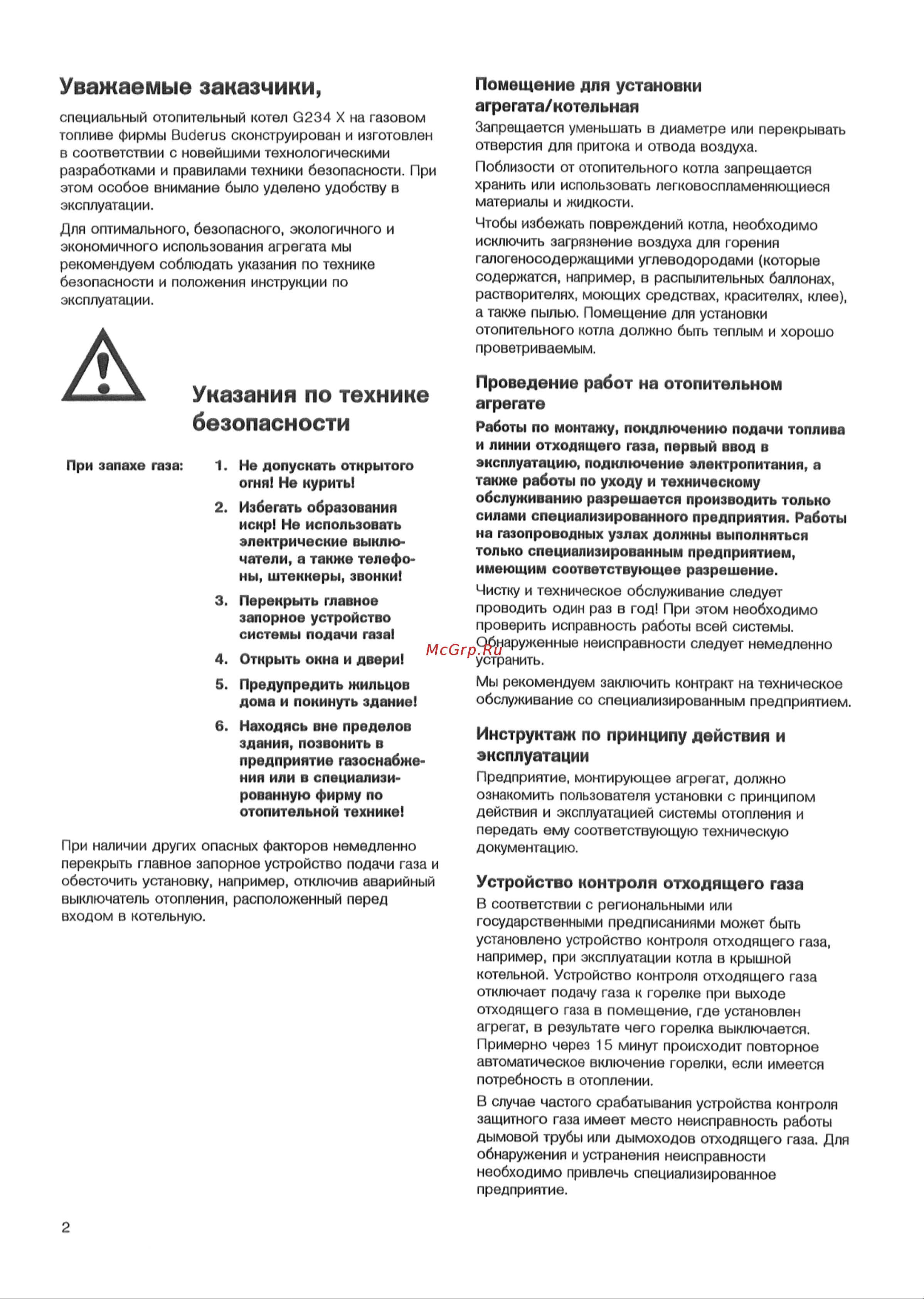 Buderus G234 55 WS Руководство по эксплуатации онлайн [2/4] 706621