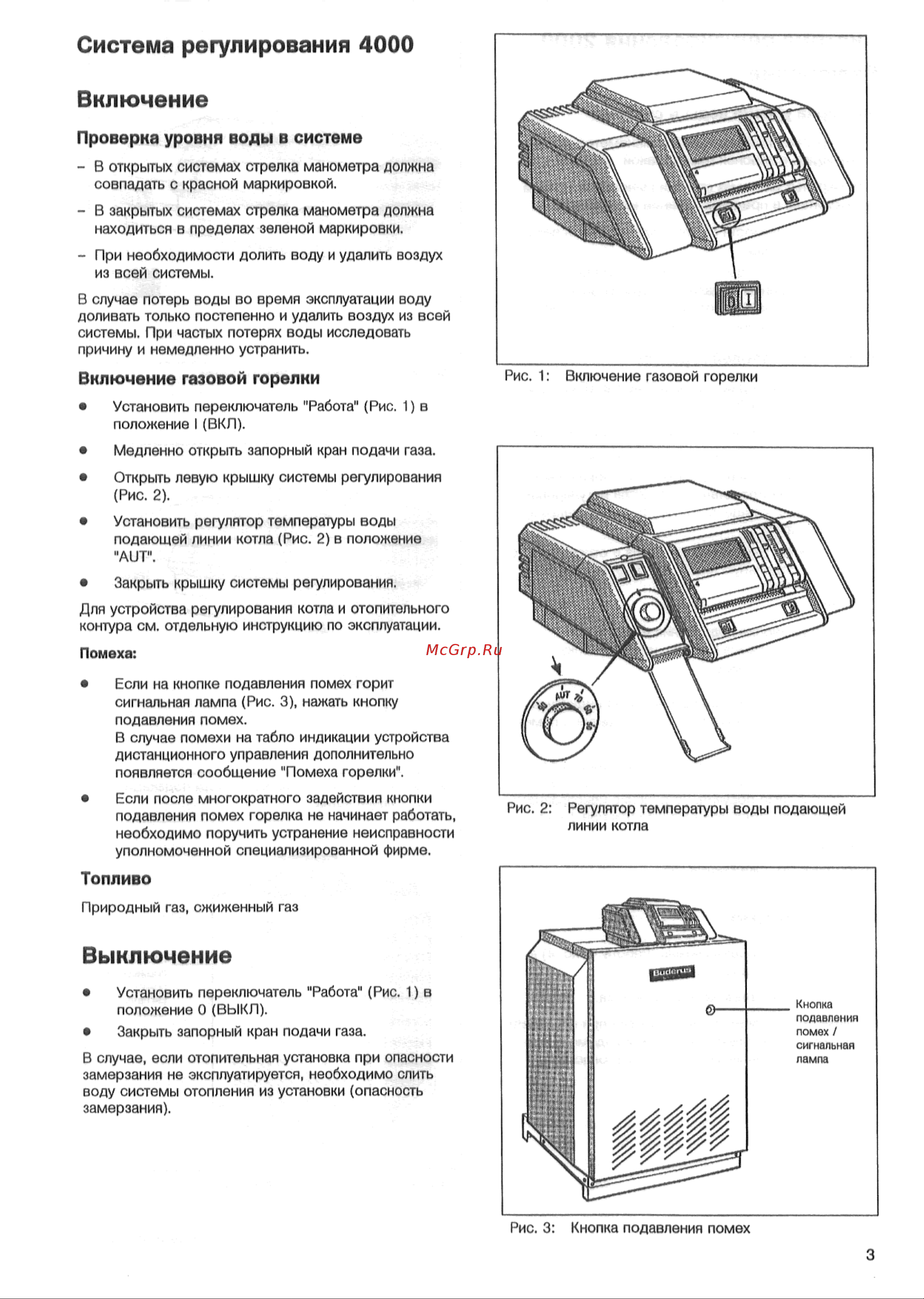Buderus G234 44 WS Руководство по эксплуатации онлайн [3/4] 706619