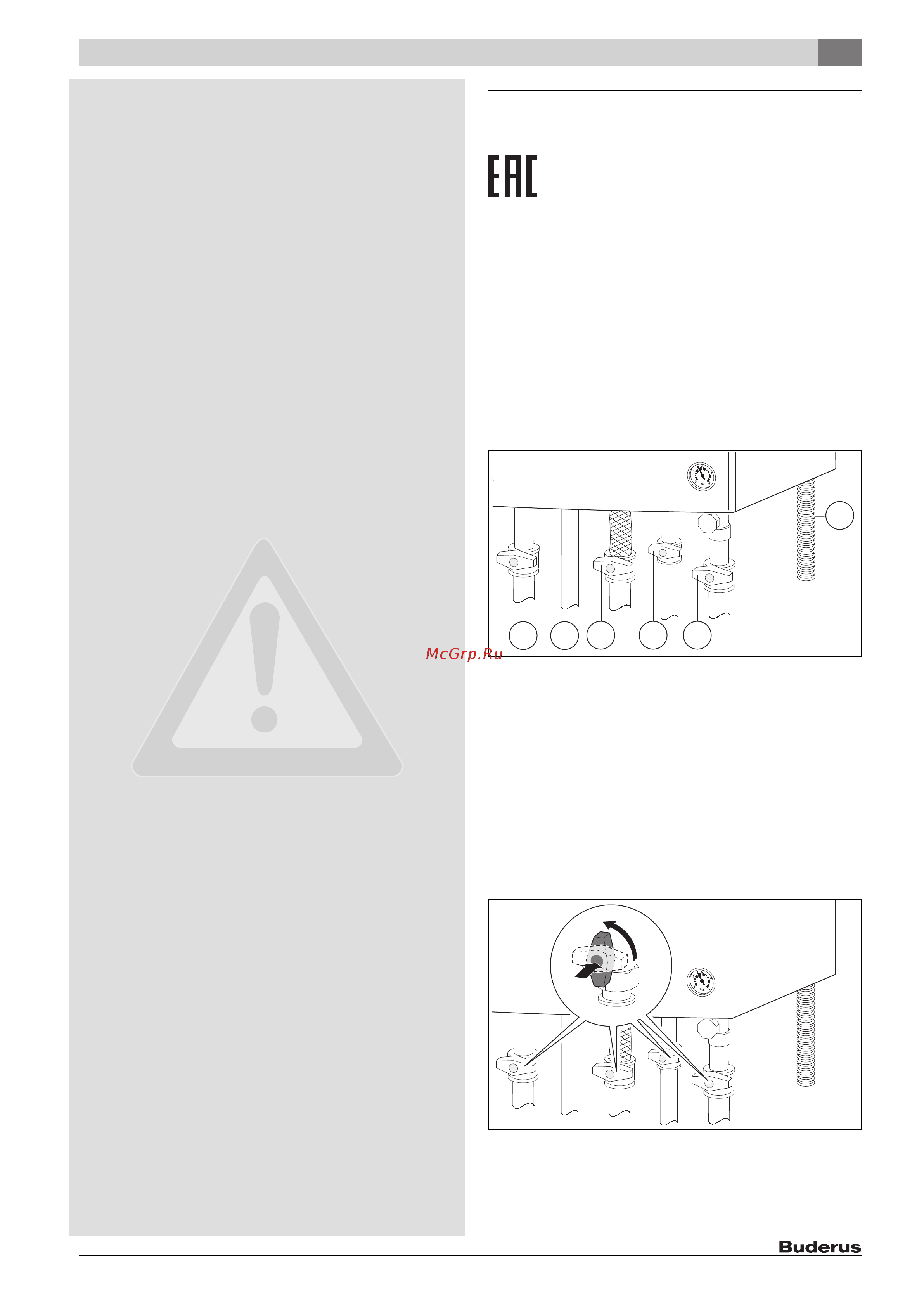 Buderus Logamax U072 [3/8] Сведения о котле