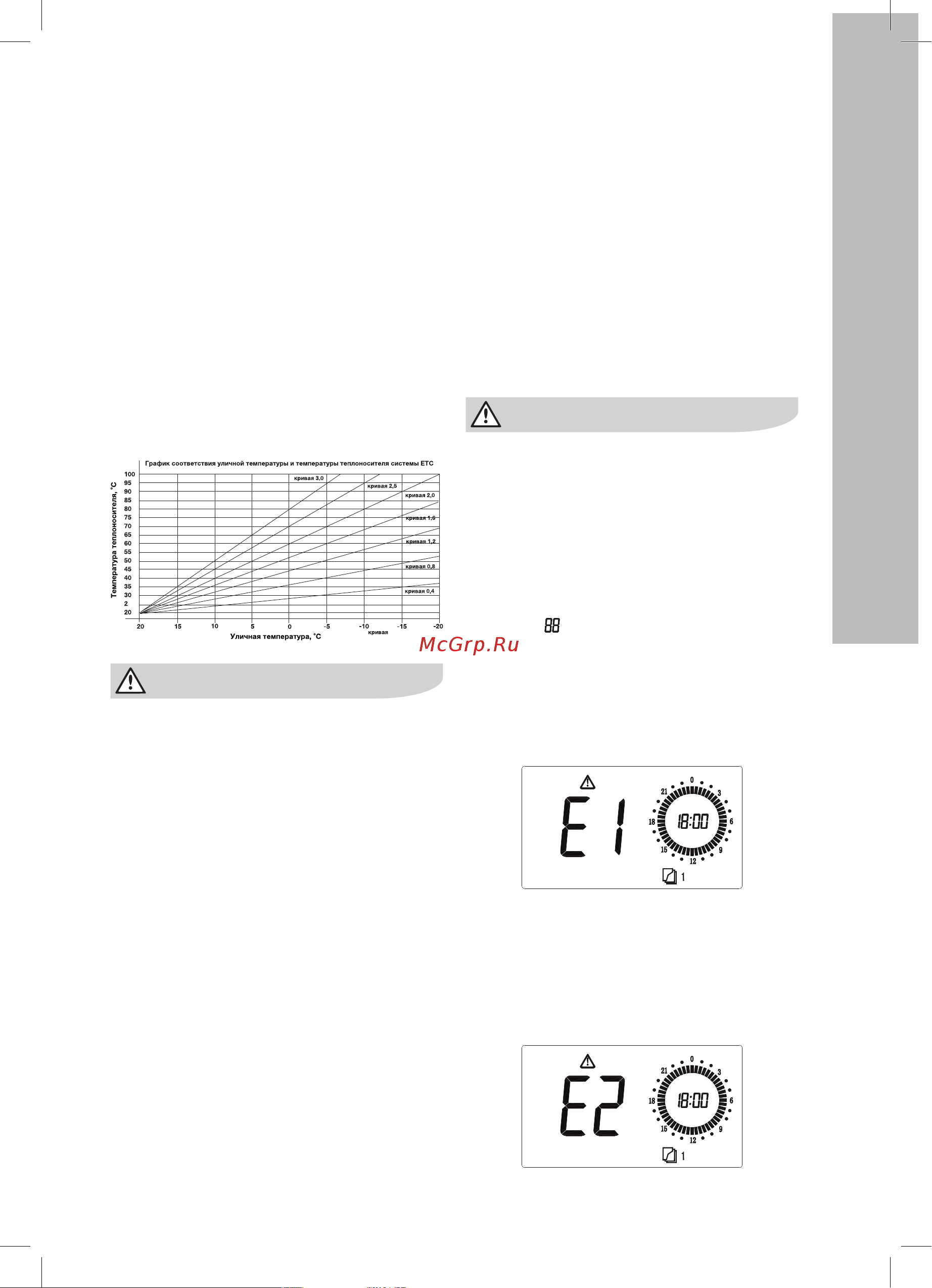 Electrolux Basic Space 18Fi [11/30] Выключение