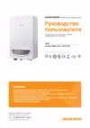Какой термостат подключается сухим контактам Navien Deluxe One-24K
