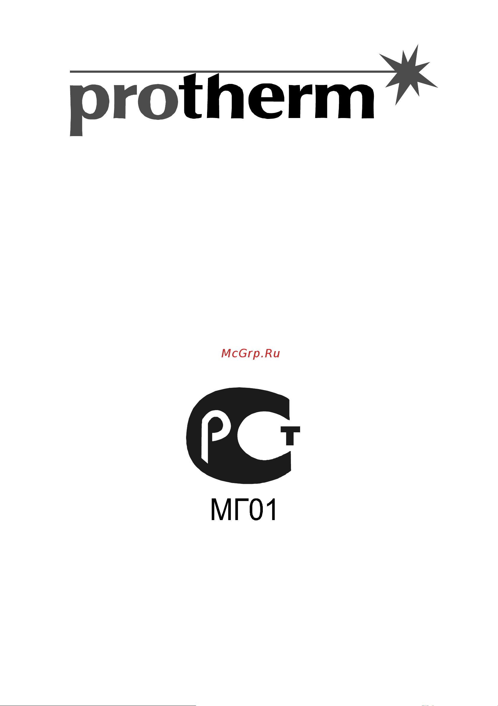 Protherm Medved 20 РLO Руководство по эксплуатации онлайн