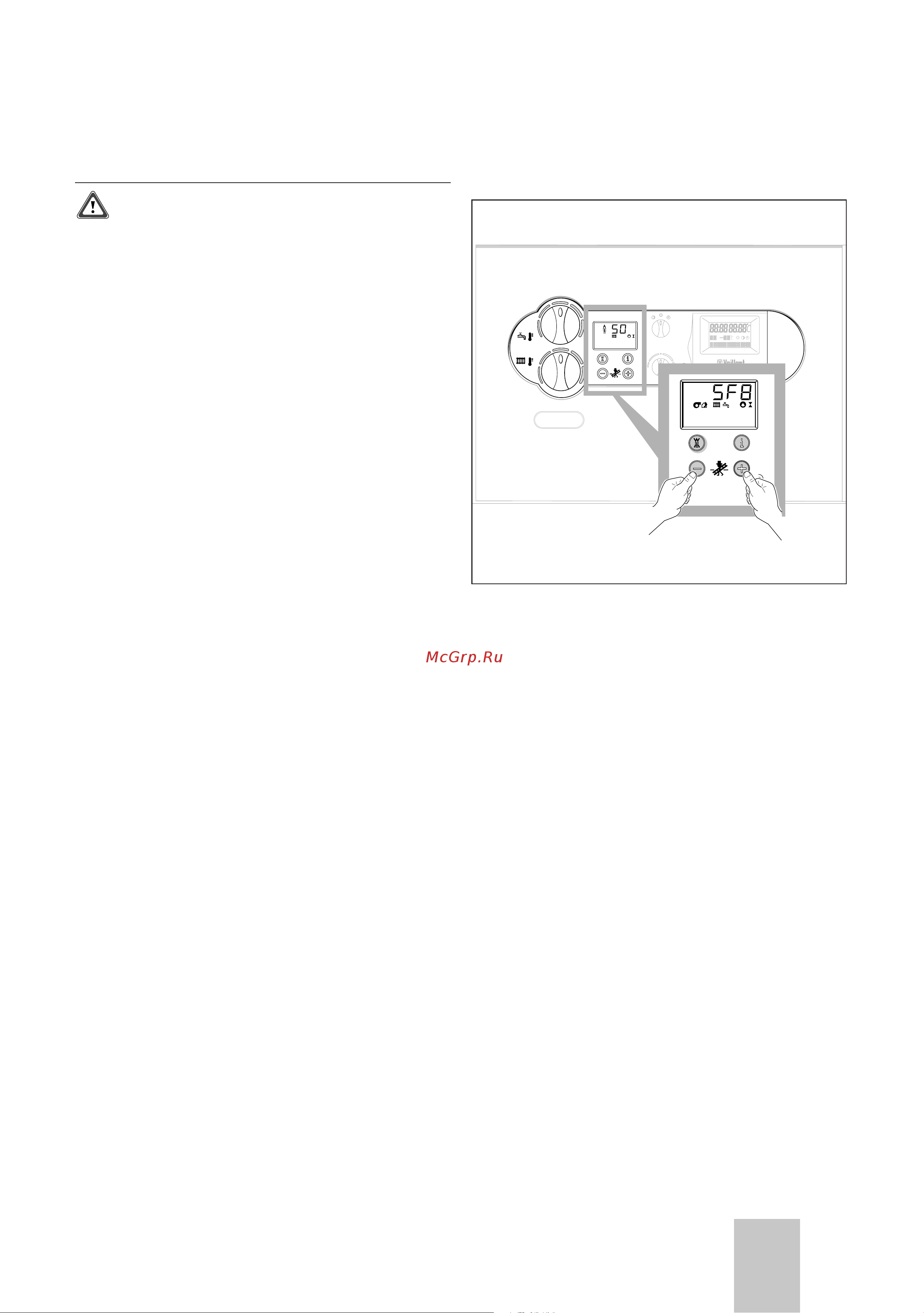 Vaillant atmo VIT VK INT 3241-5 [59/60] Уход и техобслуживание 6