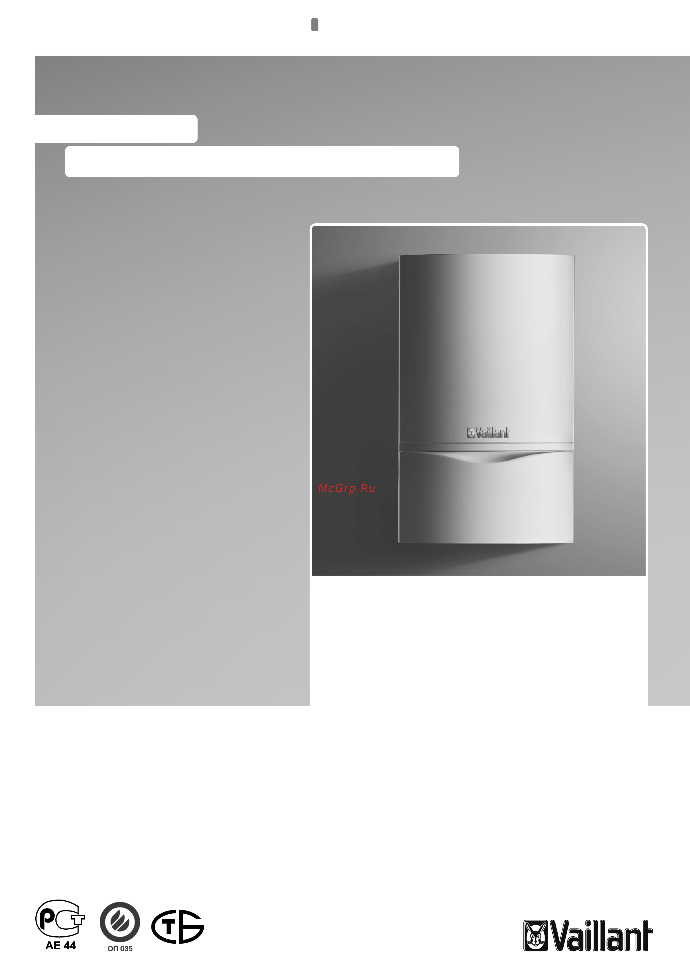 Vaillant ecoTEC plus VUW OE 2363-5 Руководство по эксплуатации онлайн