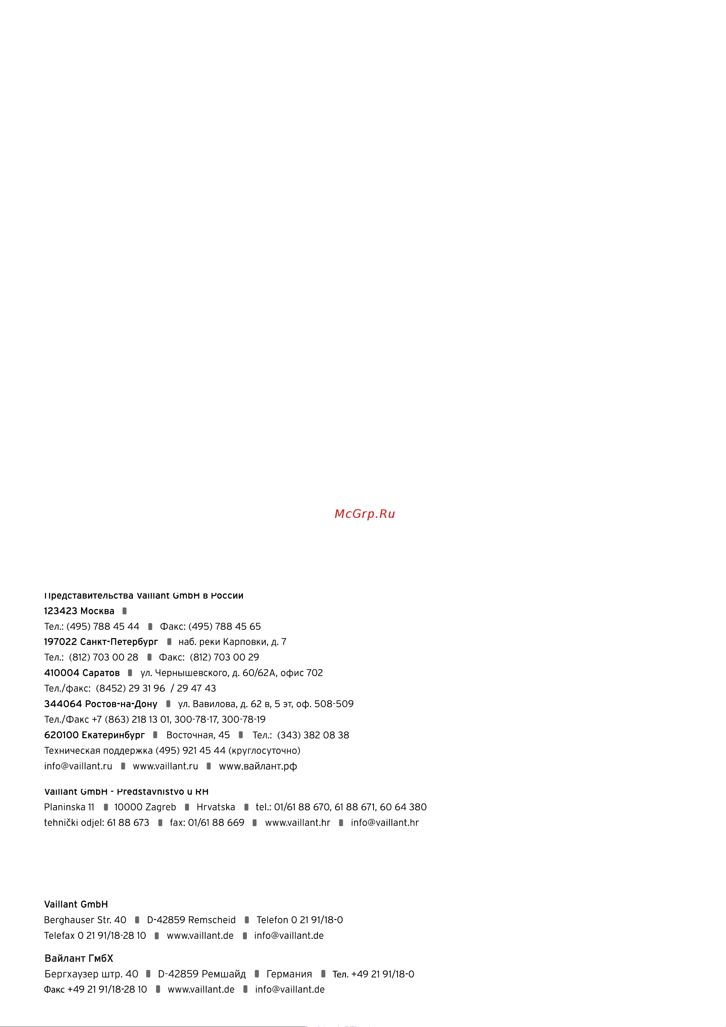 Vaillant elo BLOCK VE 21 Руководство по эксплуатации онлайн [40/40] 706728