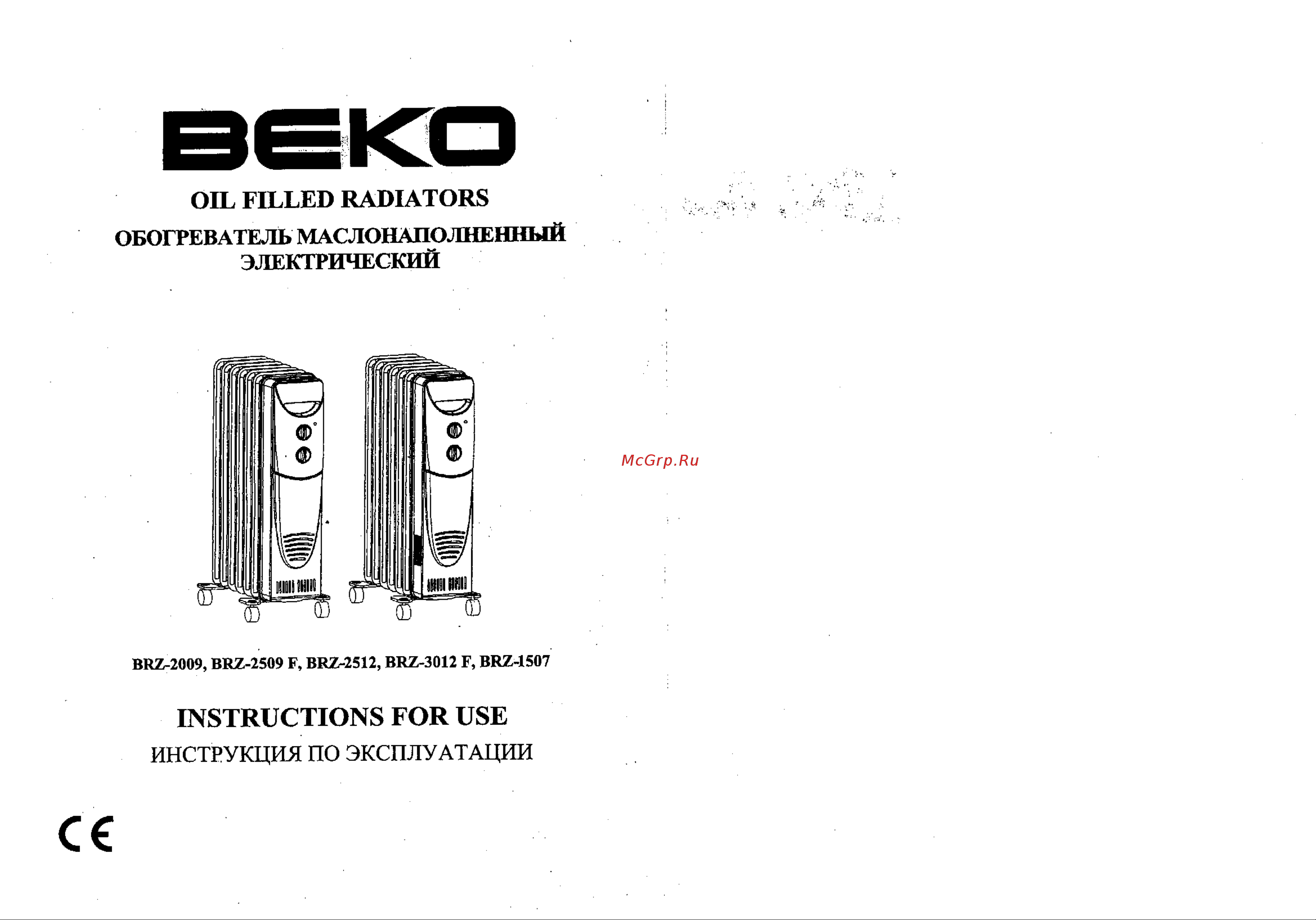 Beko BRZ-3012 F Руководство по эксплуатации онлайн