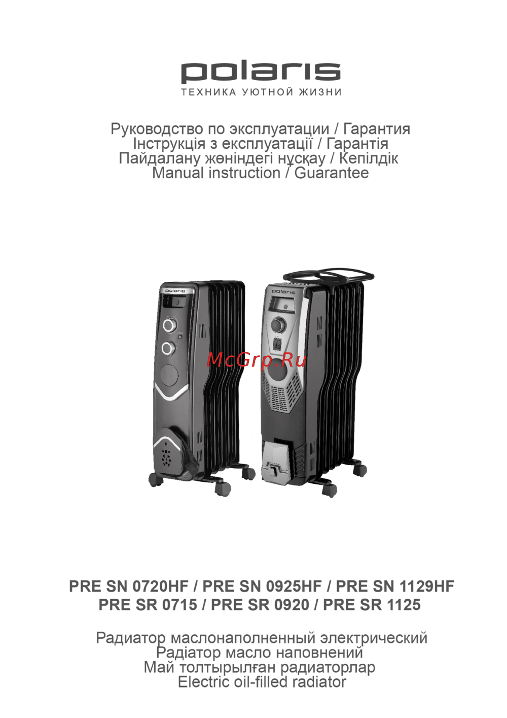 Polaris PRE SR 1125 Руководство по эксплуатации