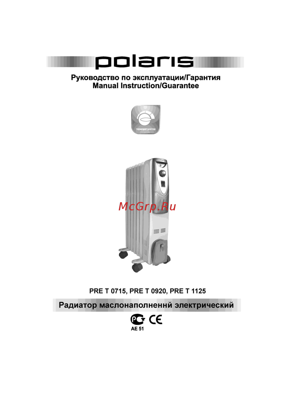 Polaris PRE T 1125 Руководство по эксплуатации