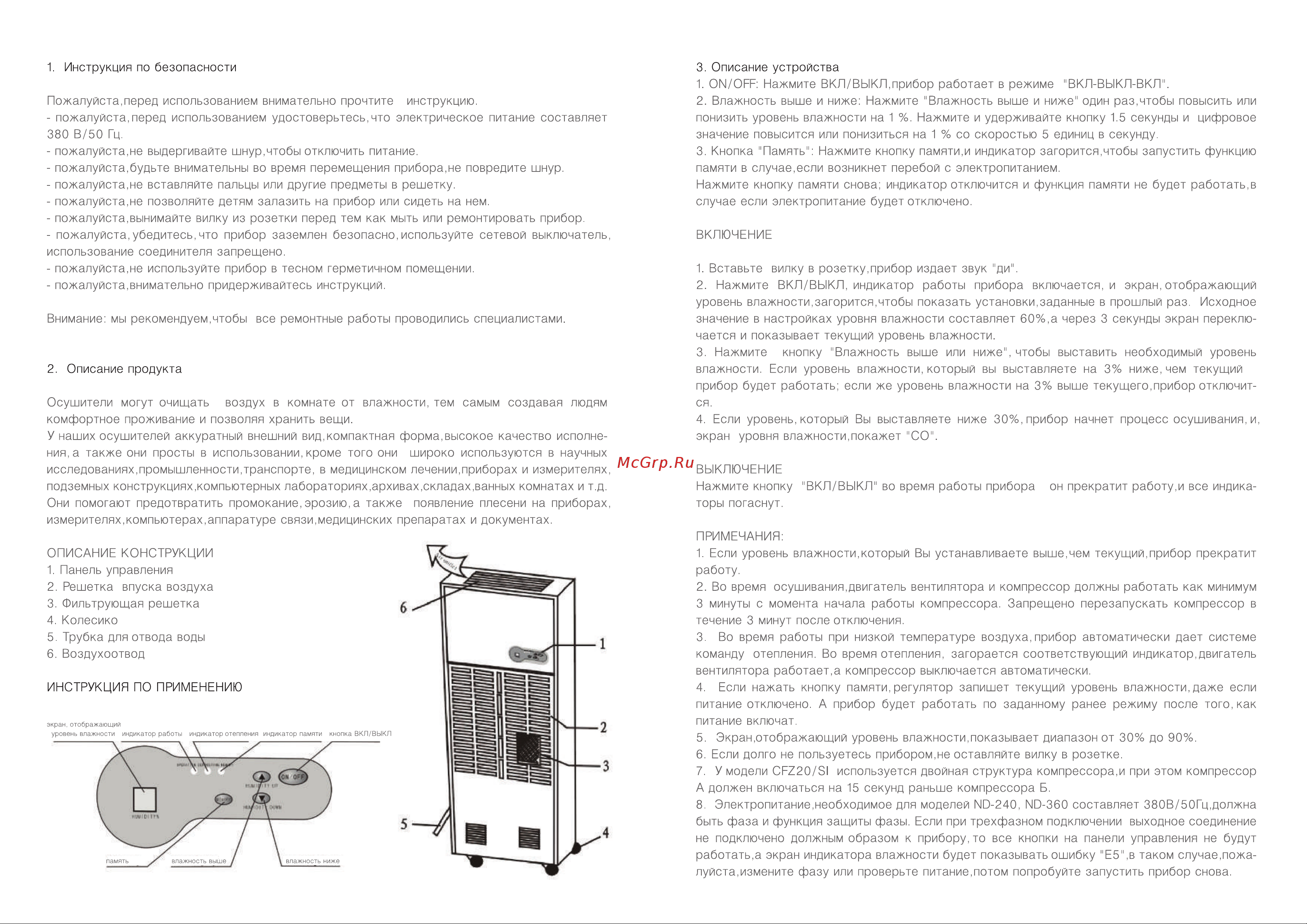 Neoclima ND 360 Руководство по эксплуатации онлайн [2/8] 706819