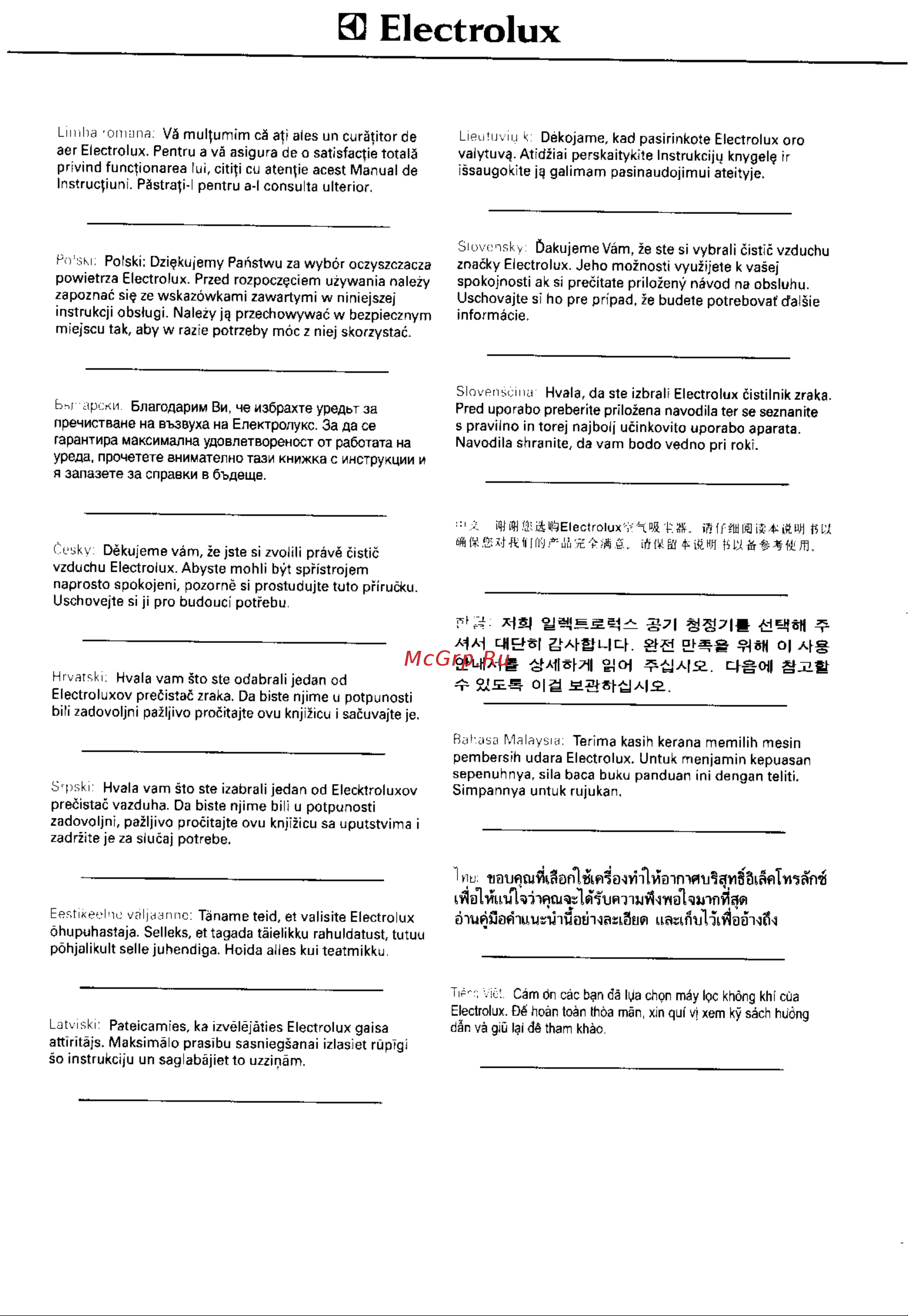 Electrolux Z 7010 Руководство по эксплуатации онлайн [4/10] 706823
