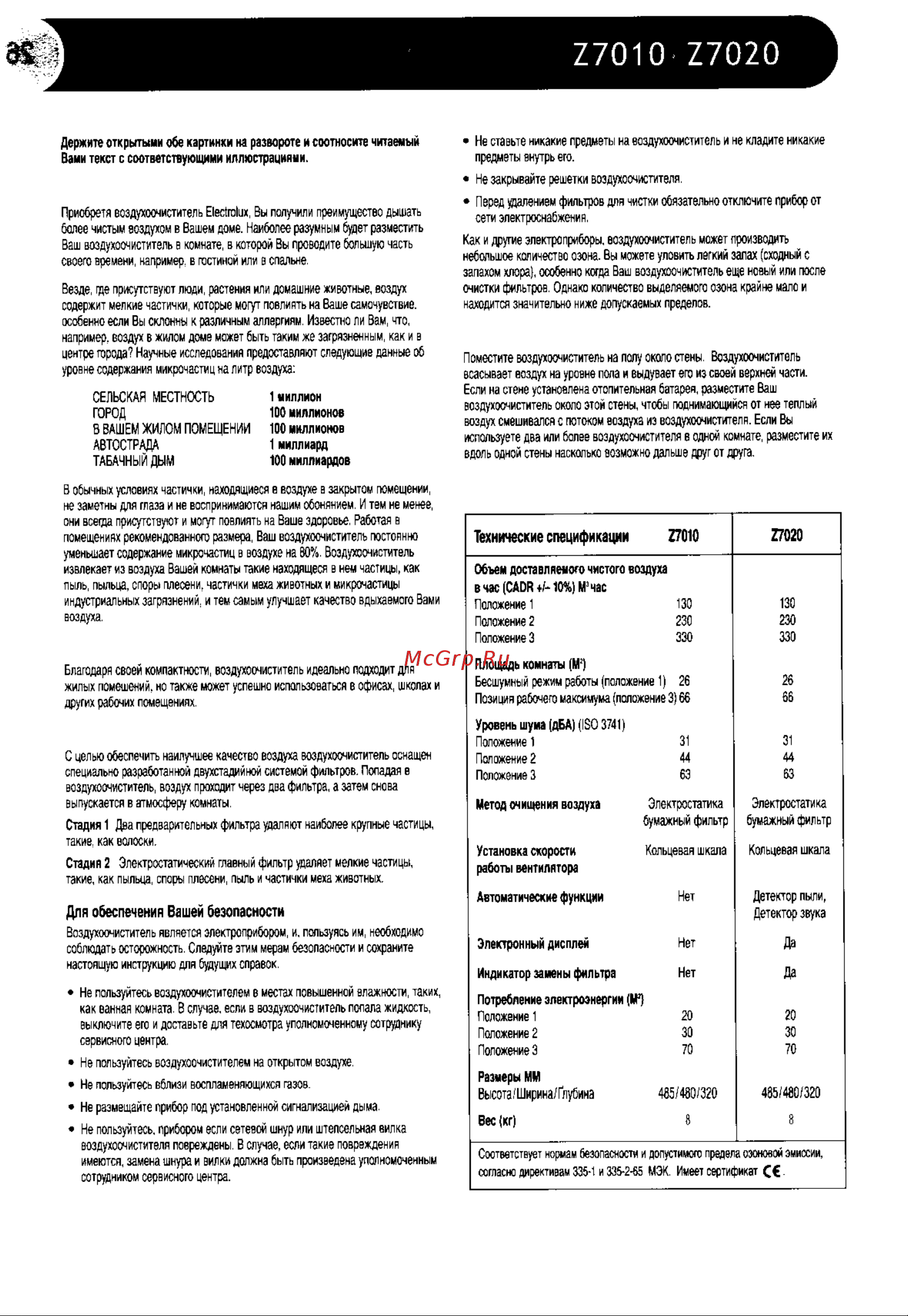 Electrolux Z 7010 Руководство по эксплуатации онлайн [6/10] 706823
