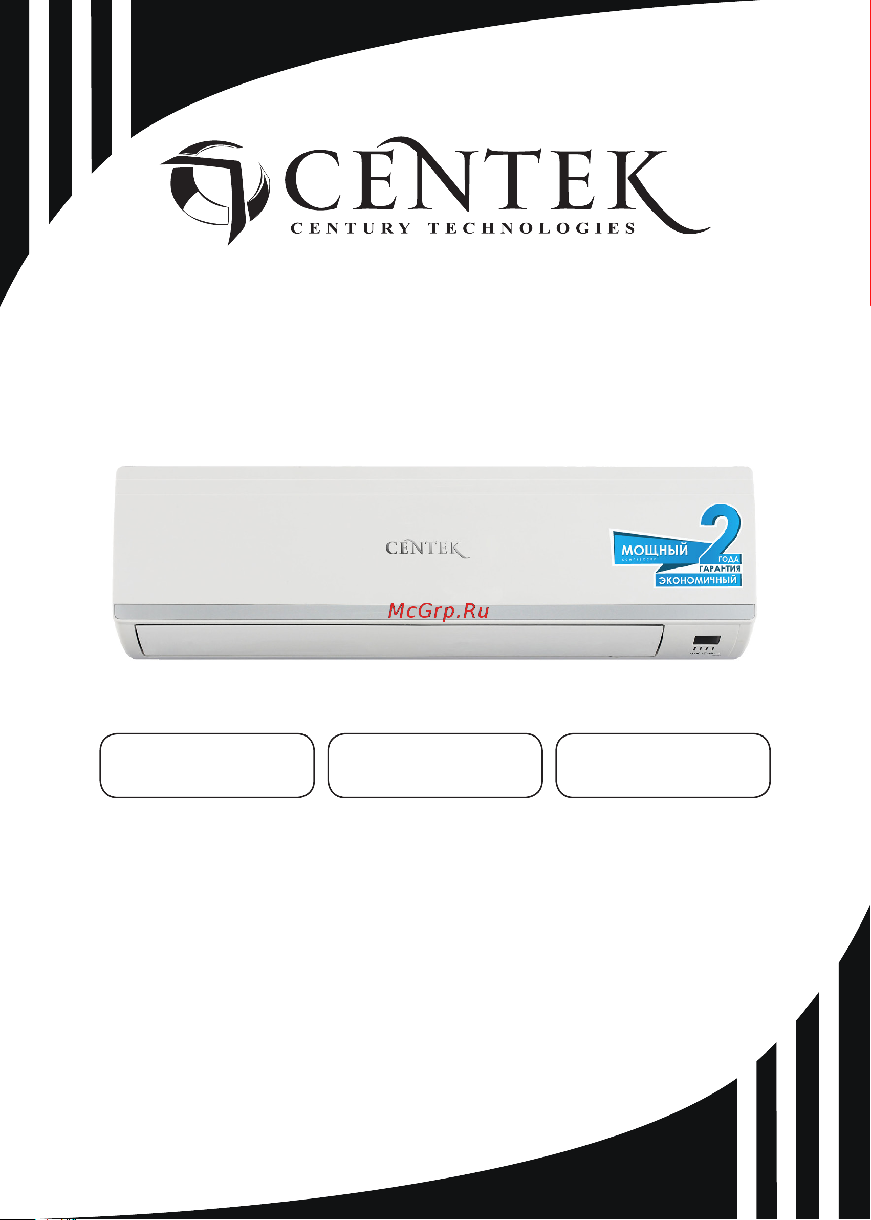 Centek CT-5509 Руководство по эксплуатации онлайн