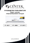 Centek CT-5612 Руководство по эксплуатации