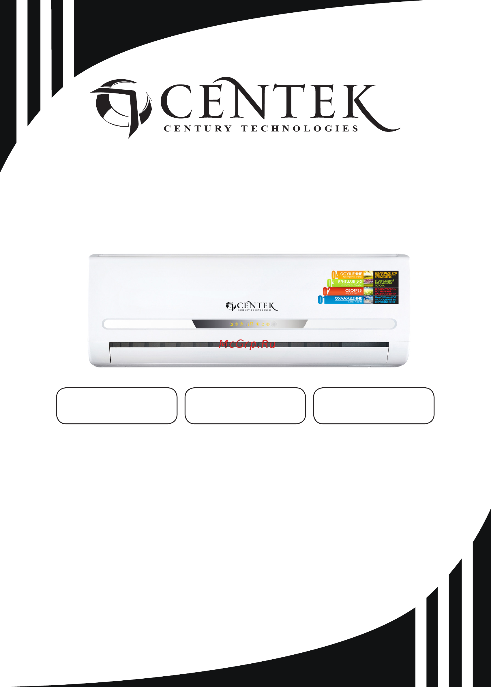 Centek CT-5612 Руководство по эксплуатации онлайн
