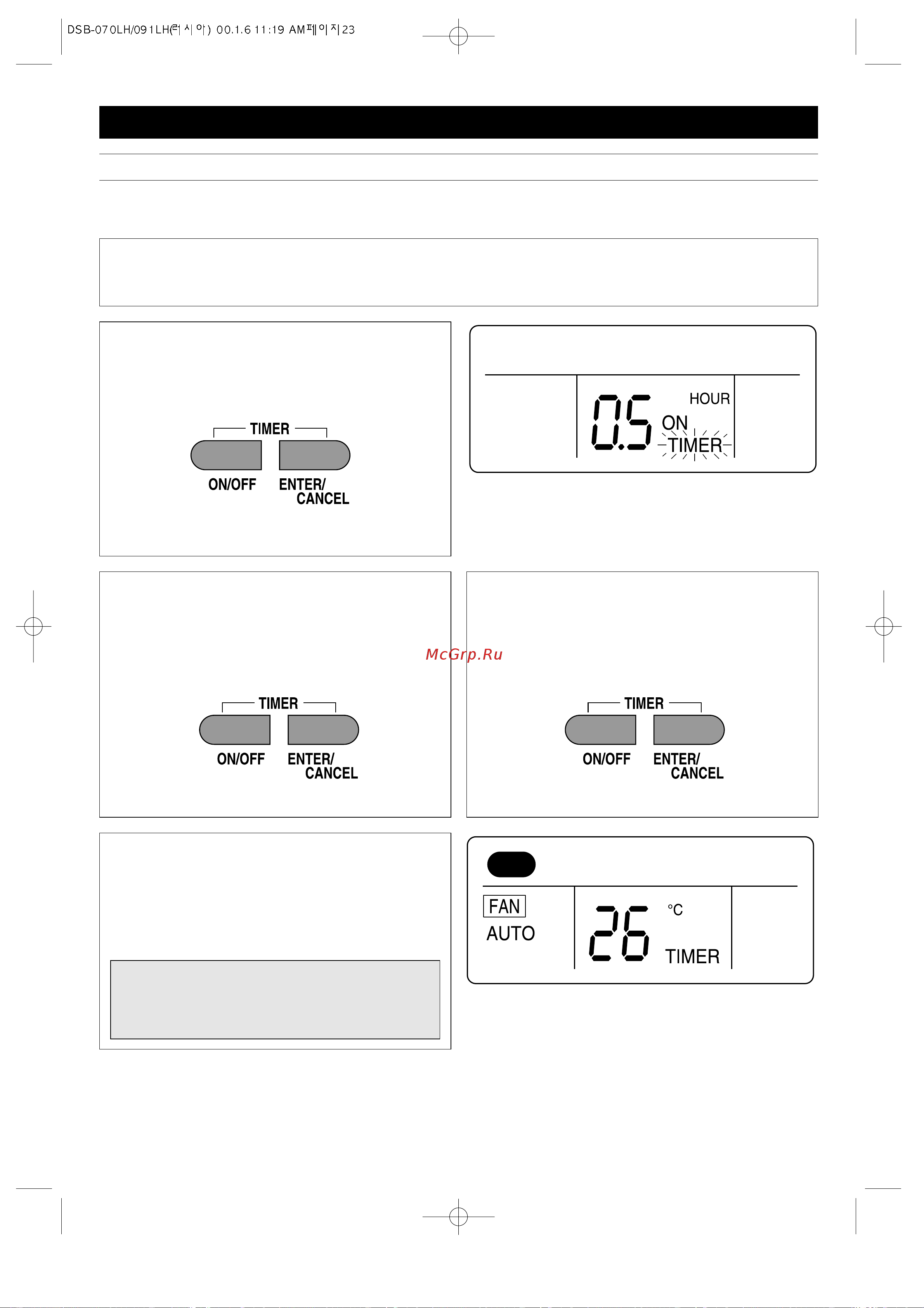 Daewoo DSB-091LH [23/32] Ùäëèãìäíäñàü èêéñéãüöçàö
