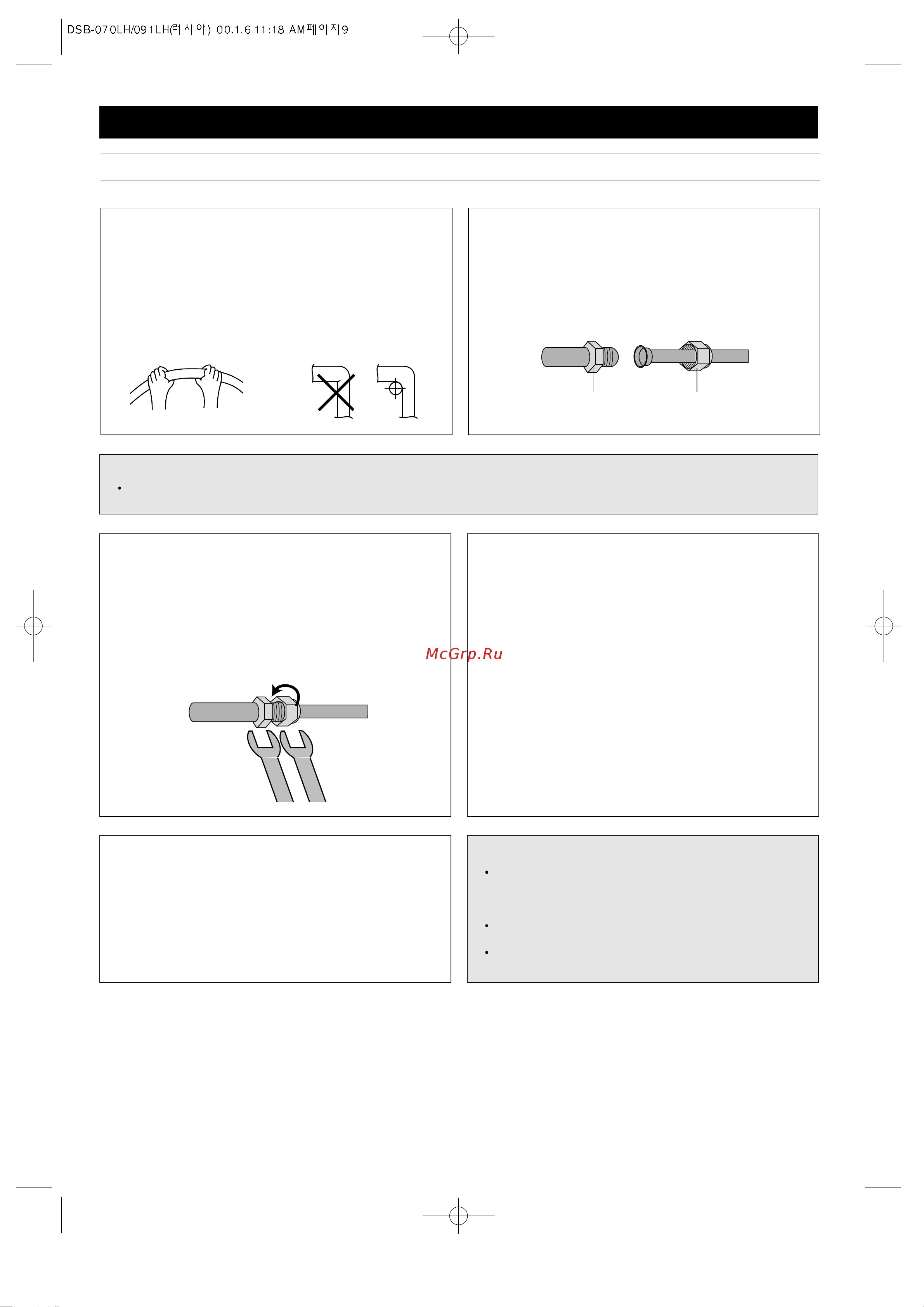 Daewoo DSB-091LH [9/32] Ìëíäçéçää èêéñéãüöçàö