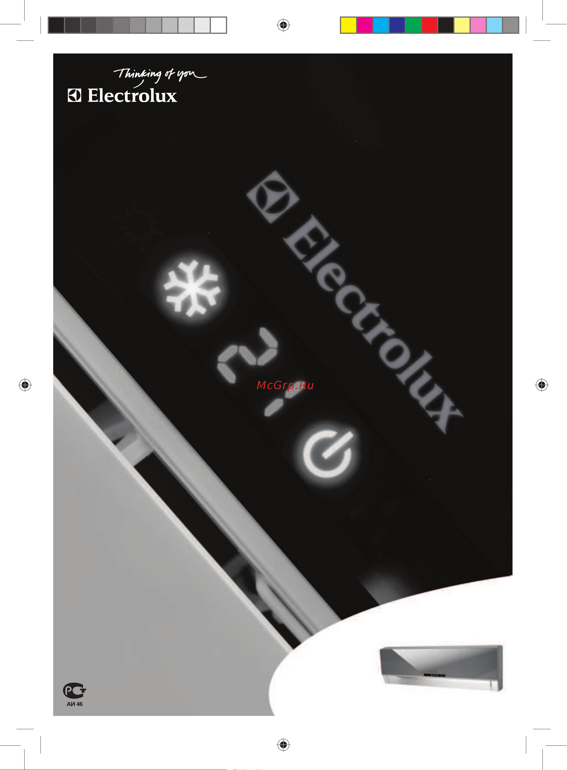 Electrolux EACS-09HG-B_N3 Руководство по эксплуатации онлайн