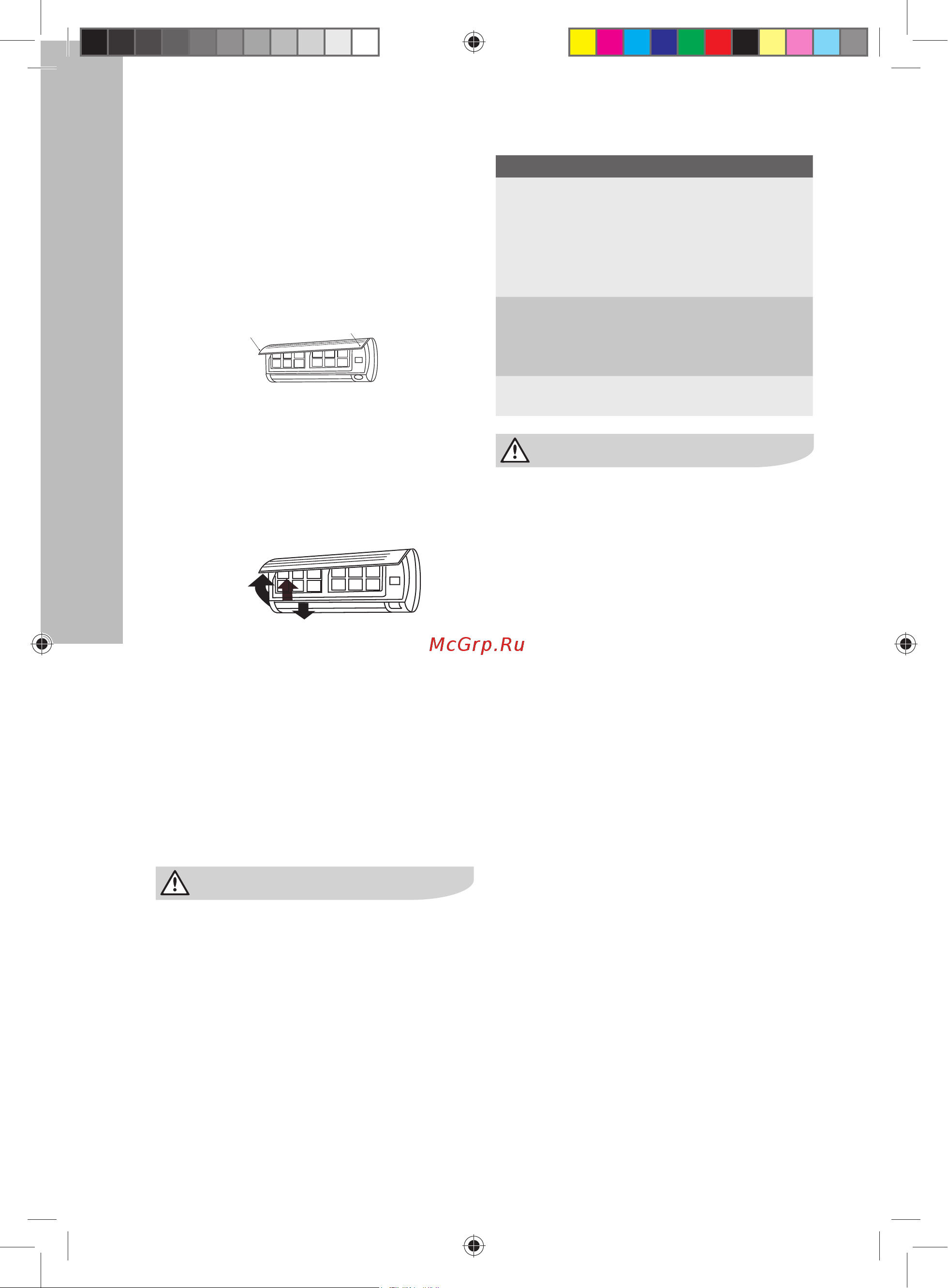 Electrolux EACS-09HG-B_N3 [10/20] Защита