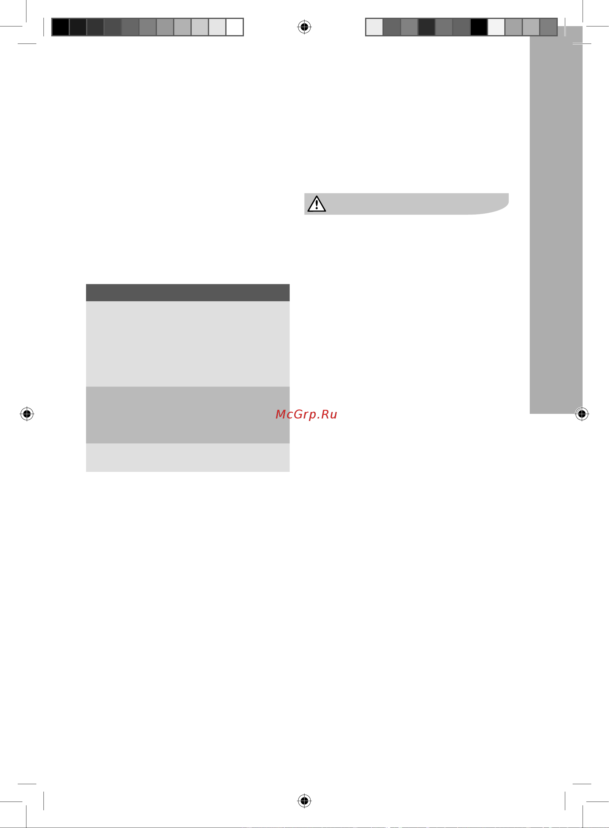 Electrolux EACS09HD [11/18] Защита