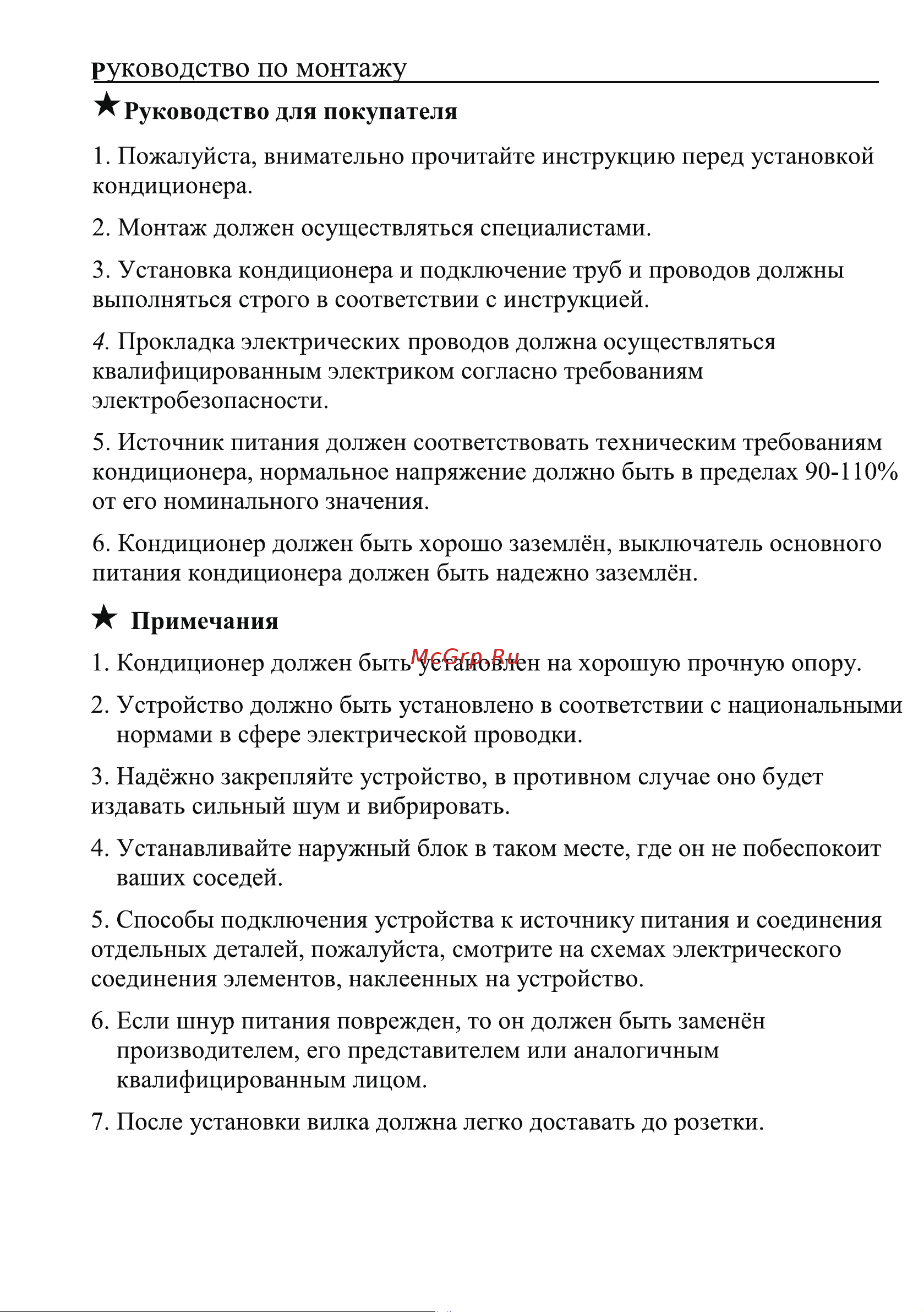 Jax ACI-10HE Руководство по эксплуатации онлайн [13/32] 706914