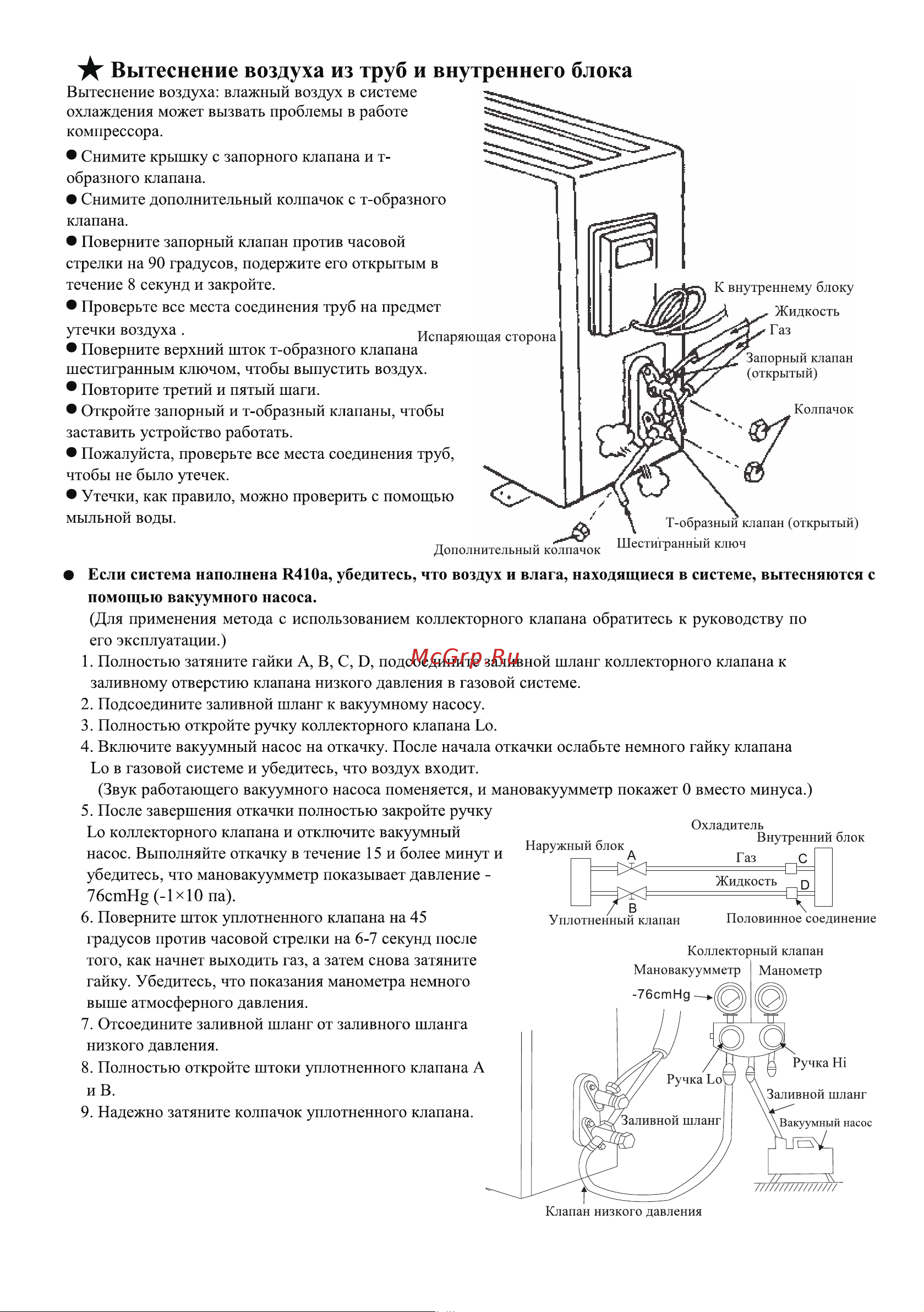 Jax ACI-10HE Руководство по эксплуатации онлайн [18/32] 706914