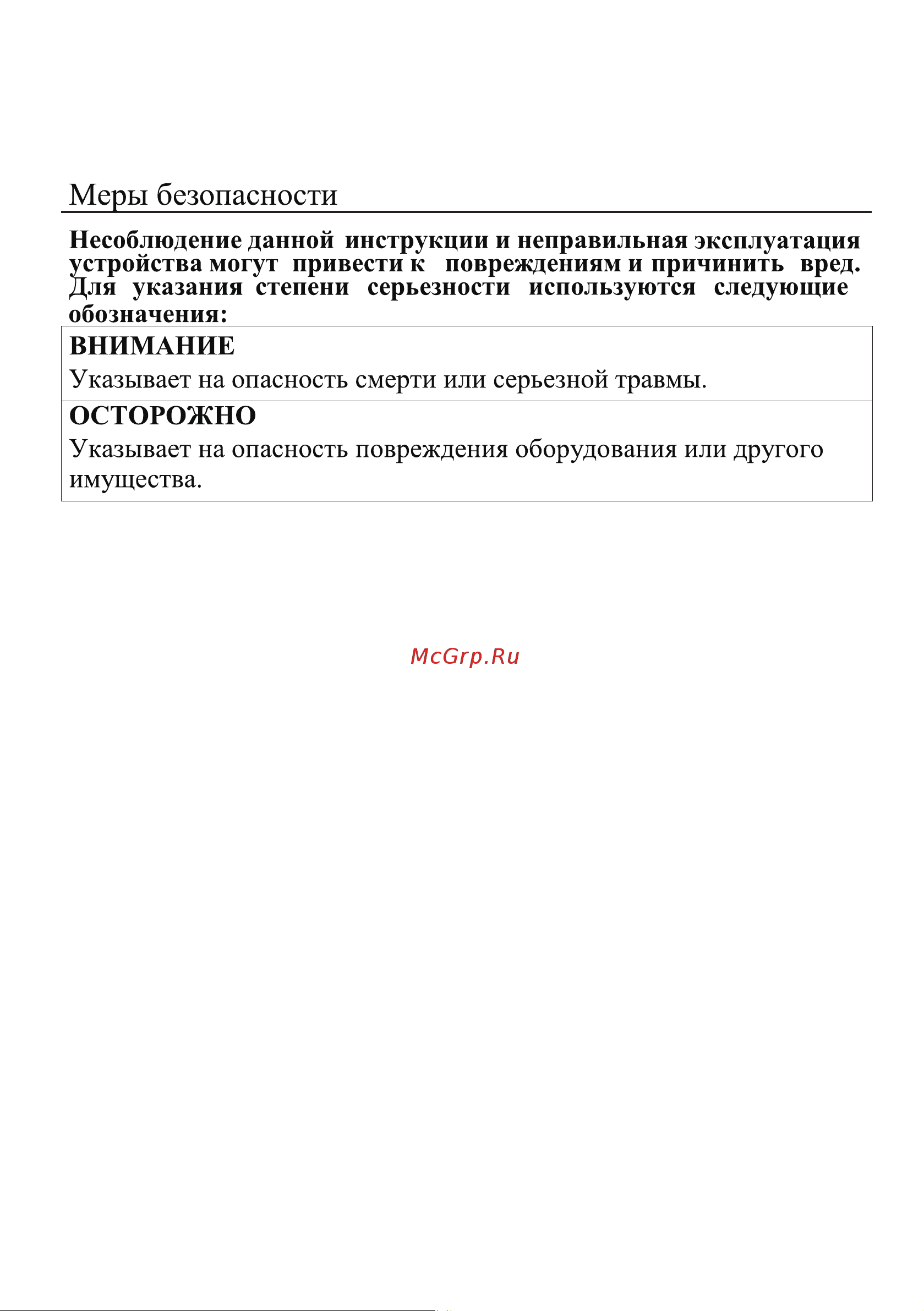 Jax ACI-08HE Руководство по эксплуатации онлайн [4/32] 706912