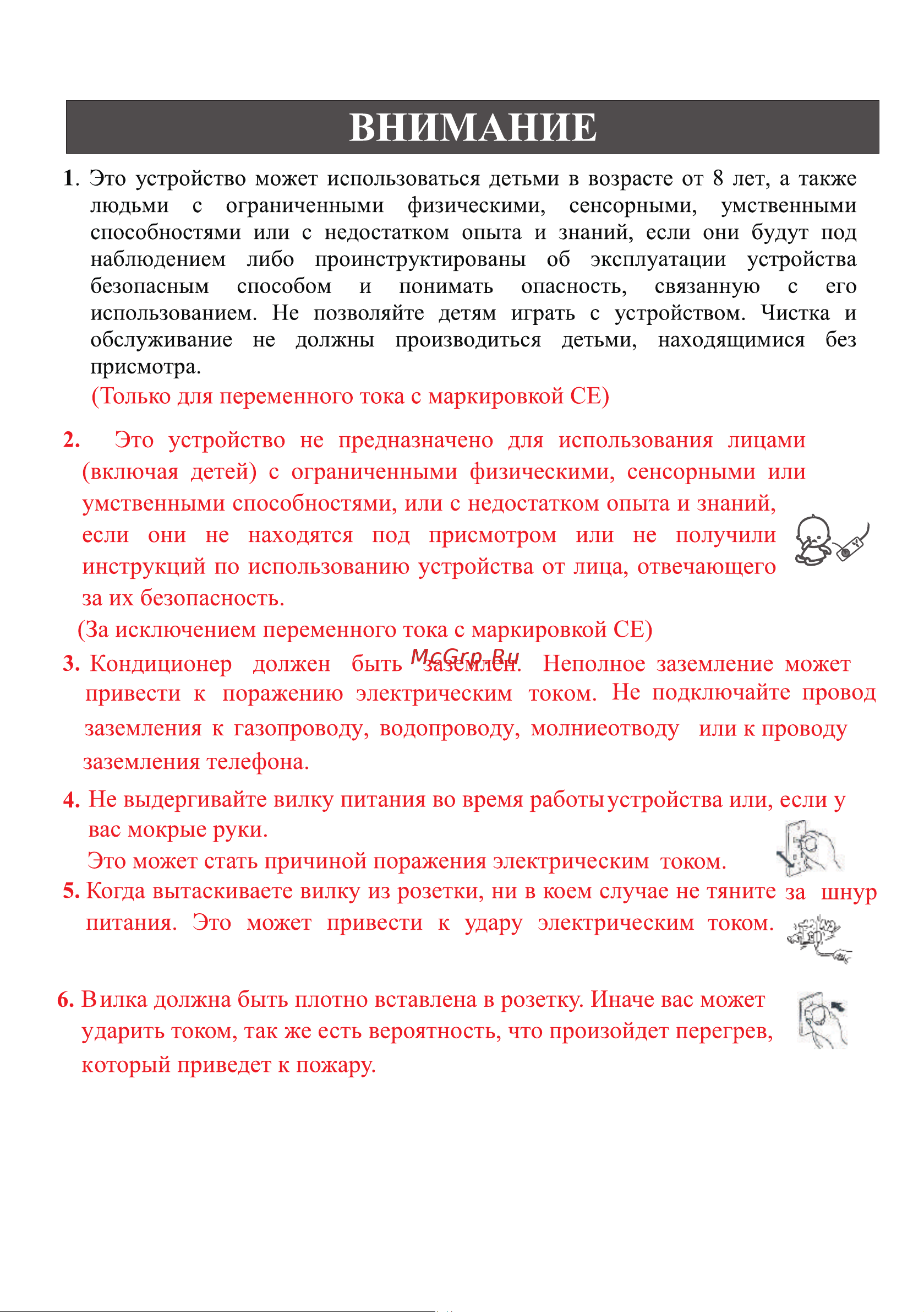 Jax ACI-08HE Руководство по эксплуатации онлайн [5/32] 706912
